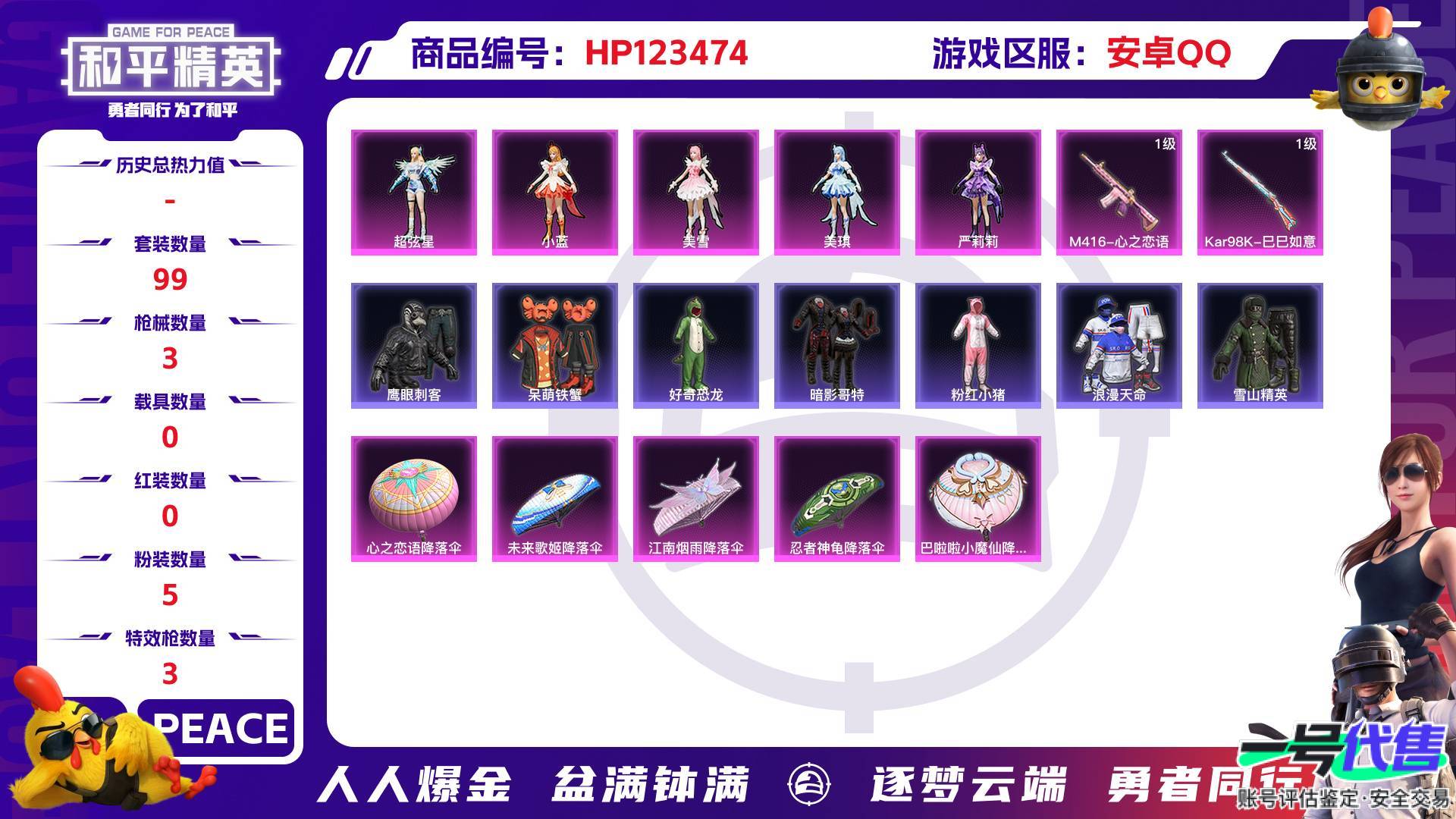 HP123474