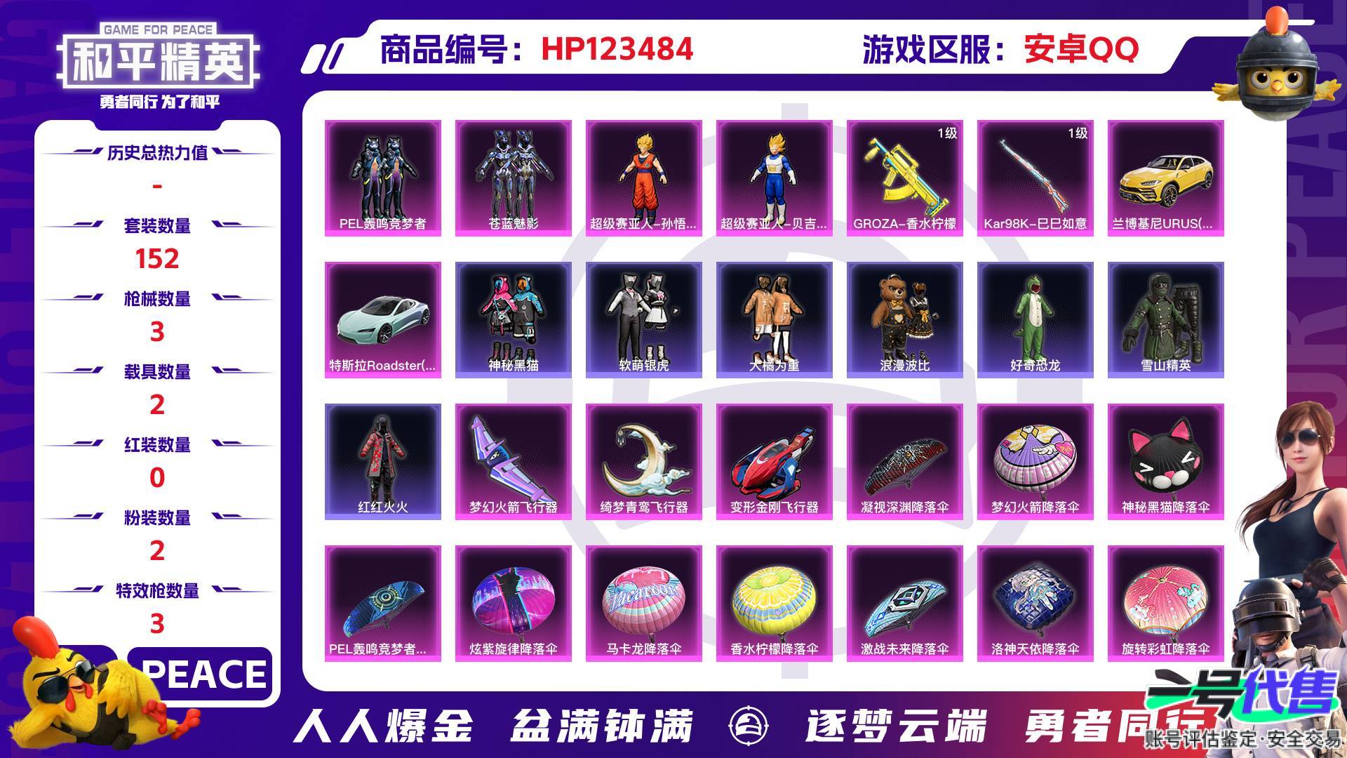 HP123484