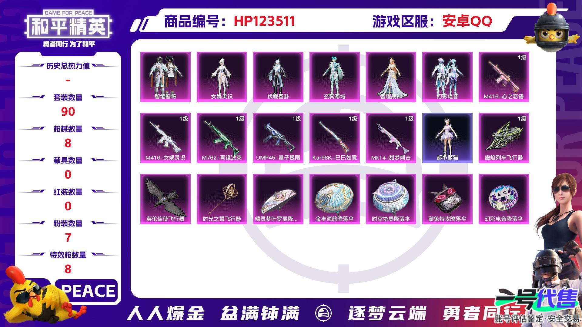 HP123511