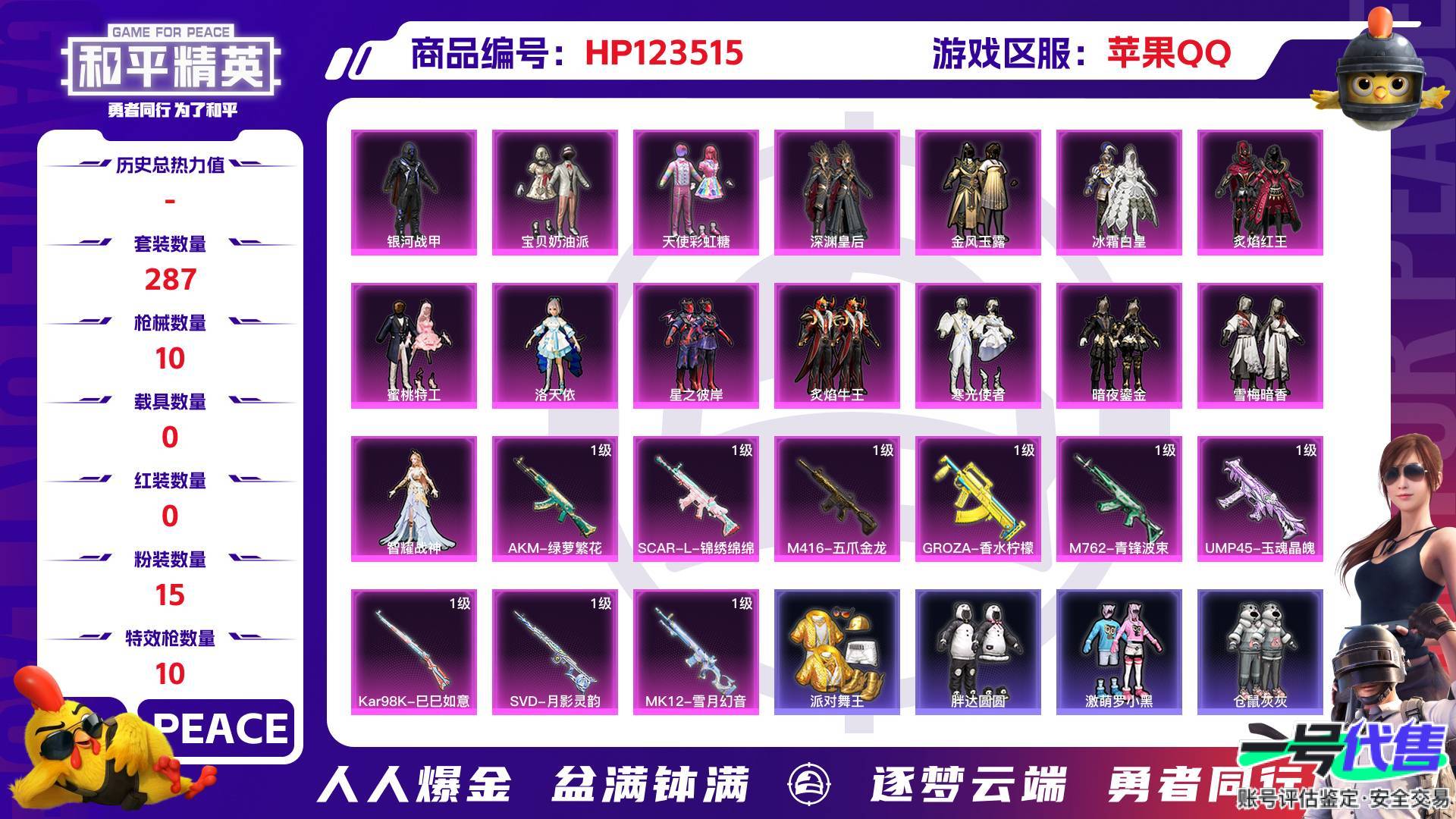 HP123515