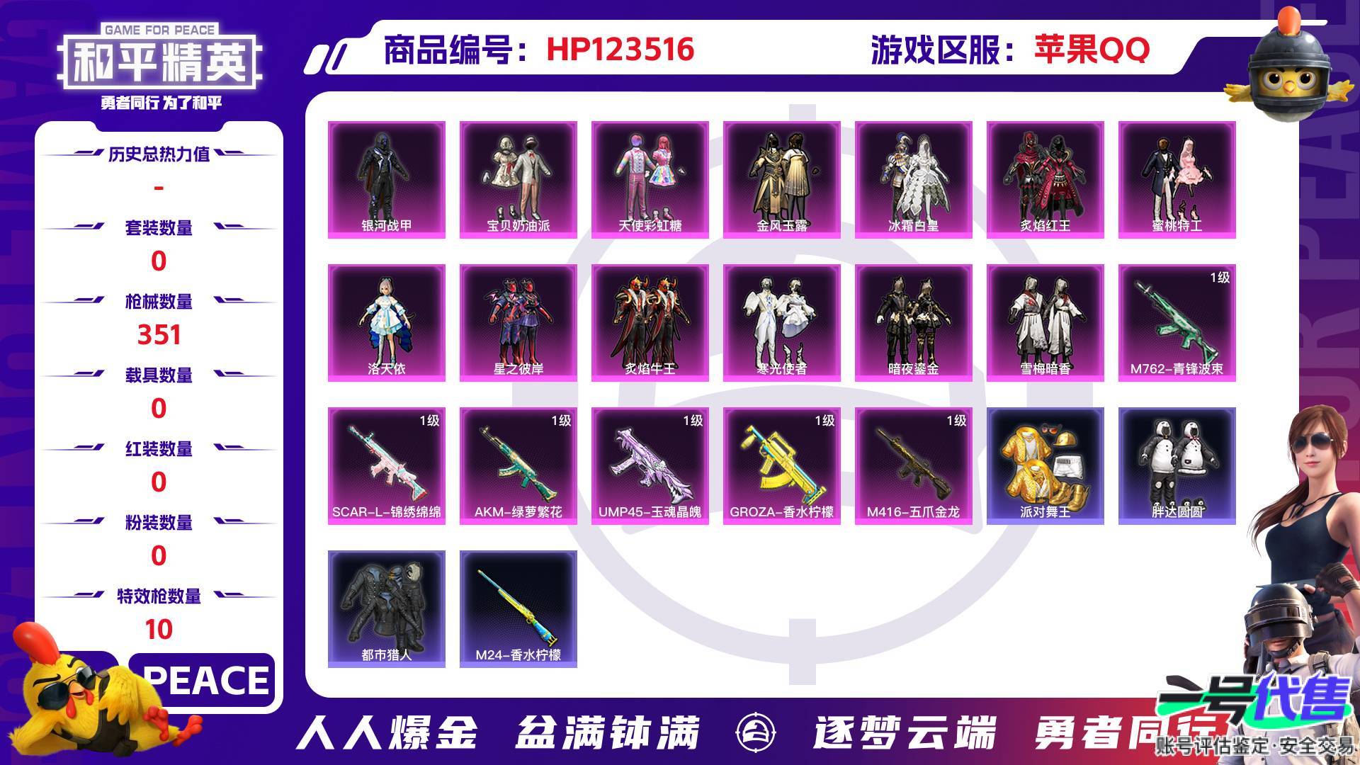 HP123516