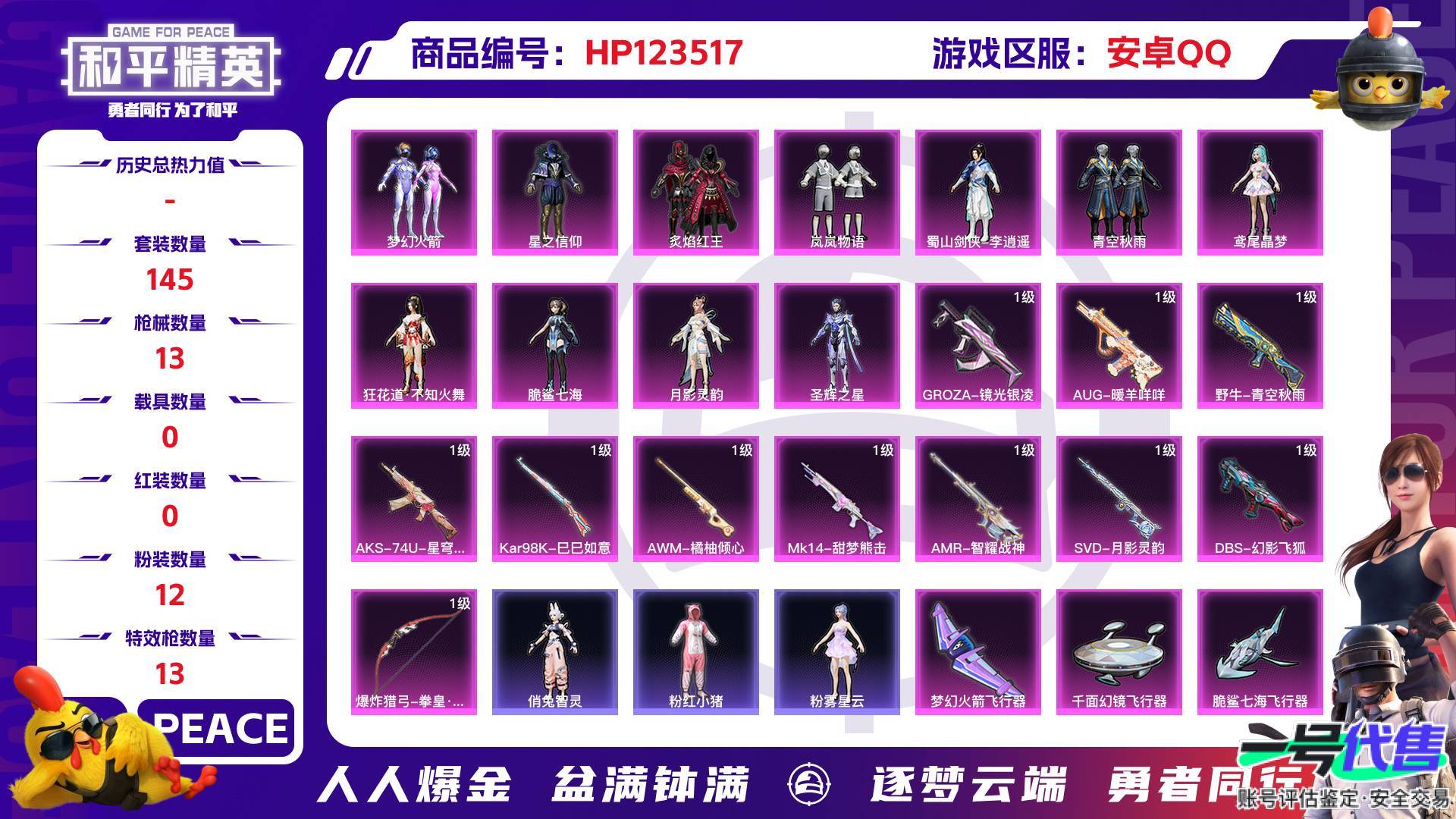 HP123517