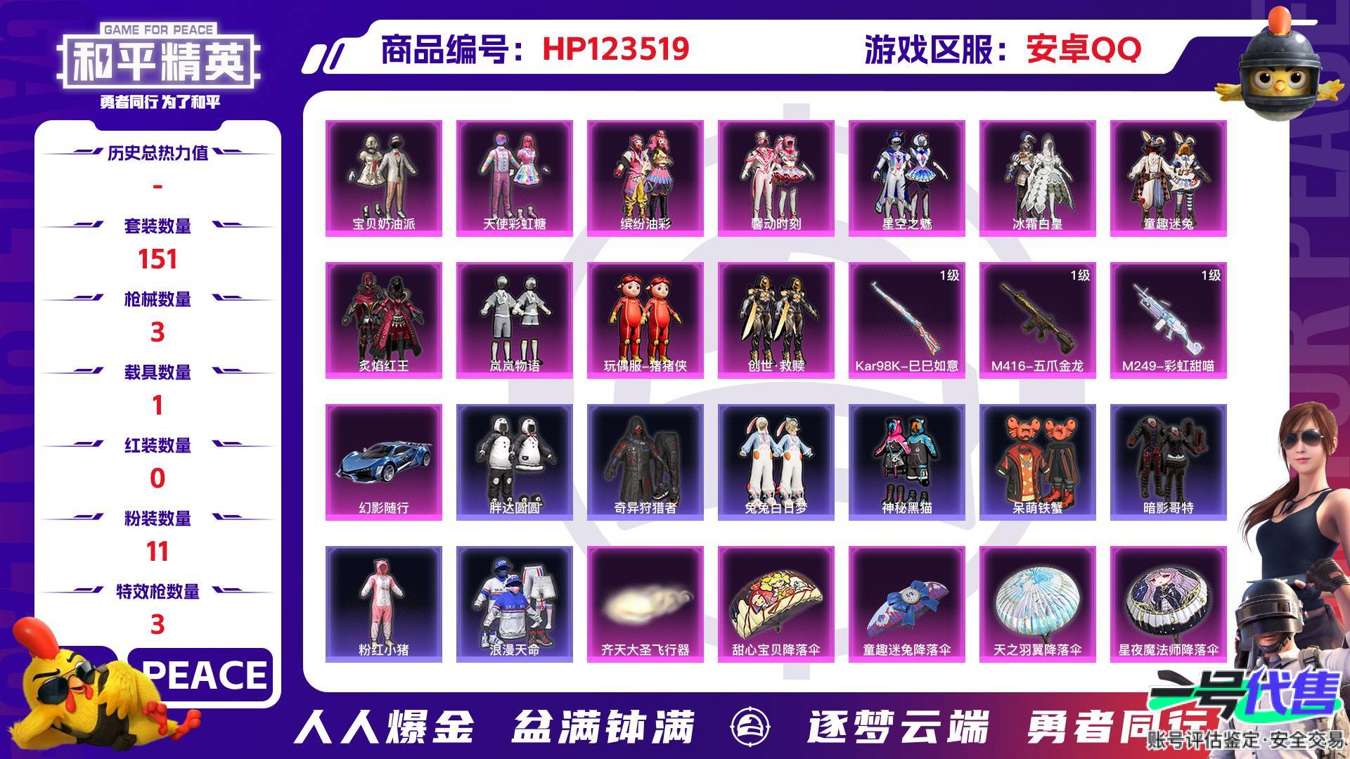 HP123519
