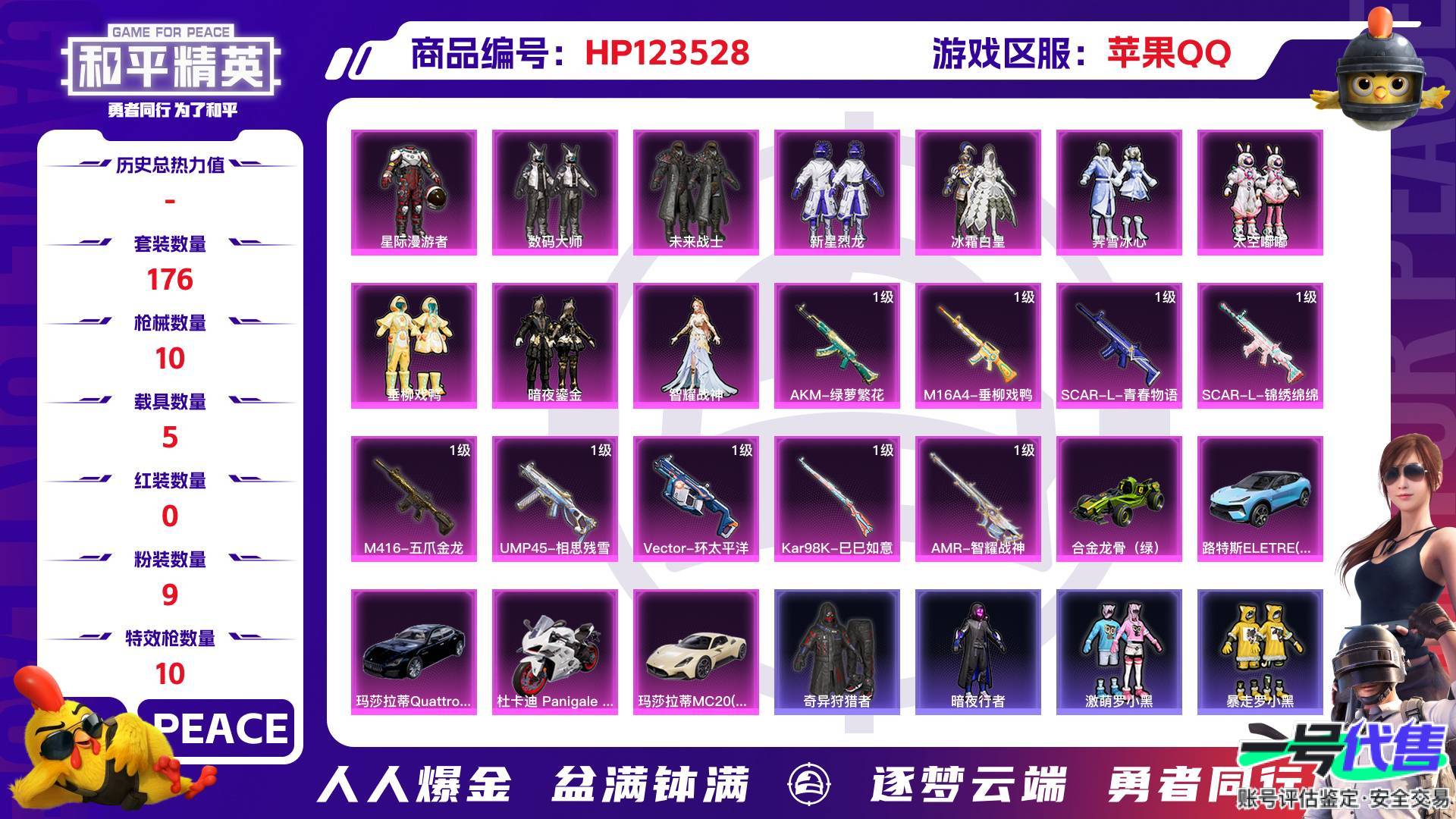 HP123528