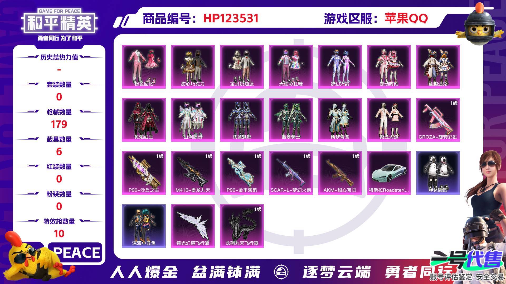 HP123531