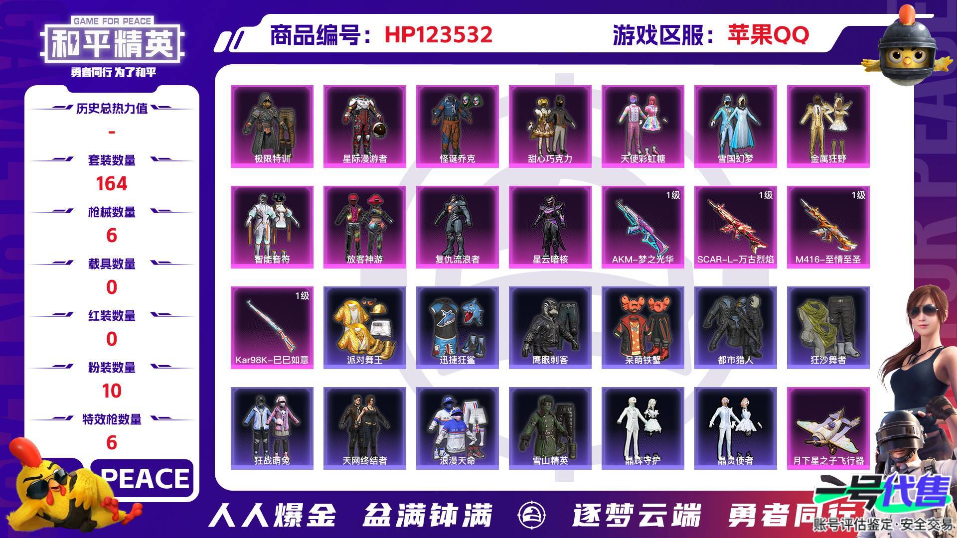 HP123532