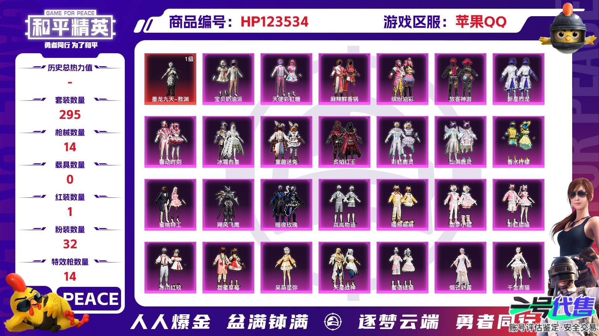 HP123534