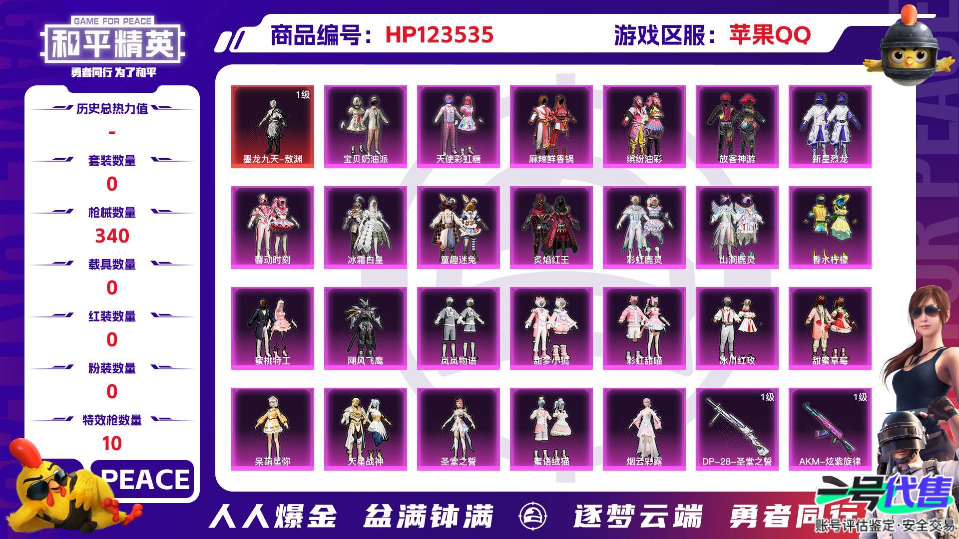 HP123535