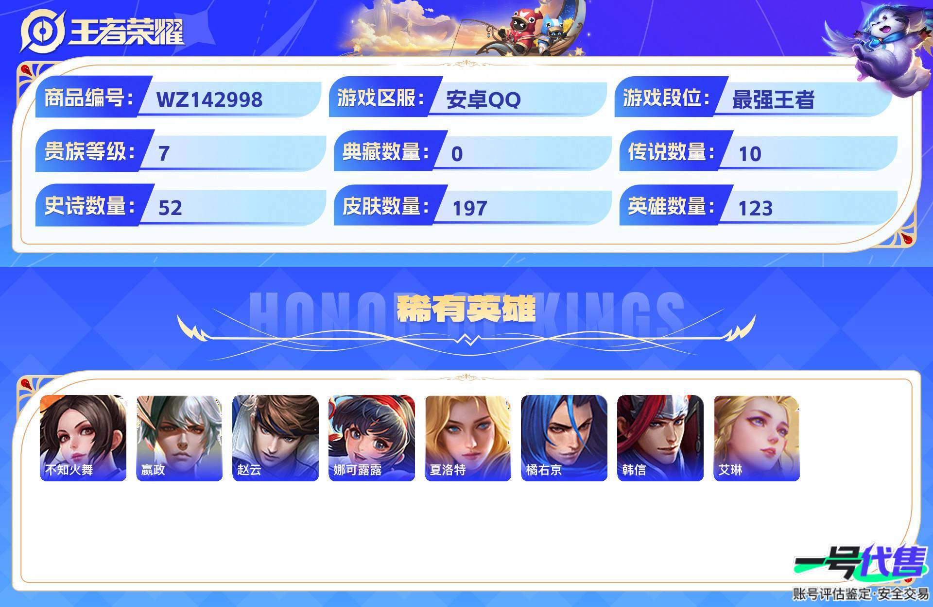 WZ142998