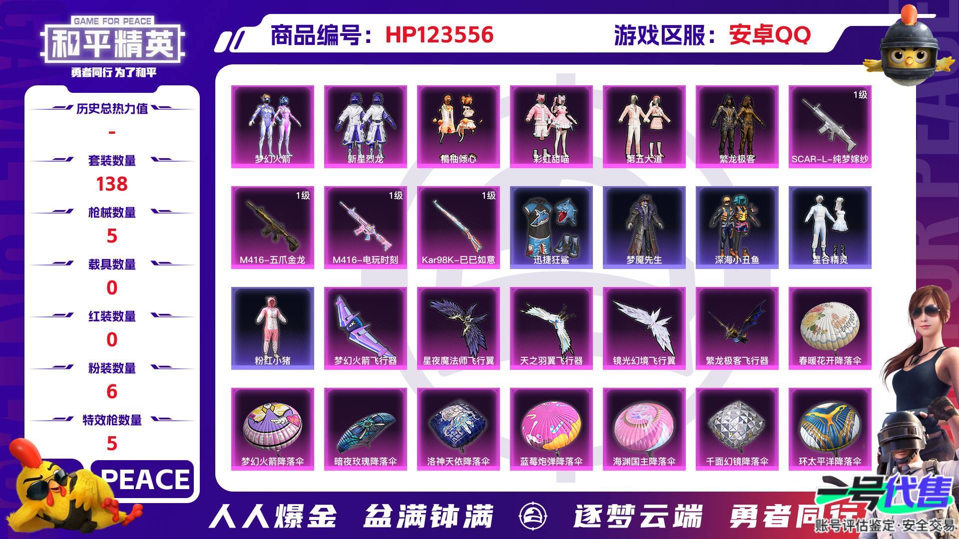 HP123556
