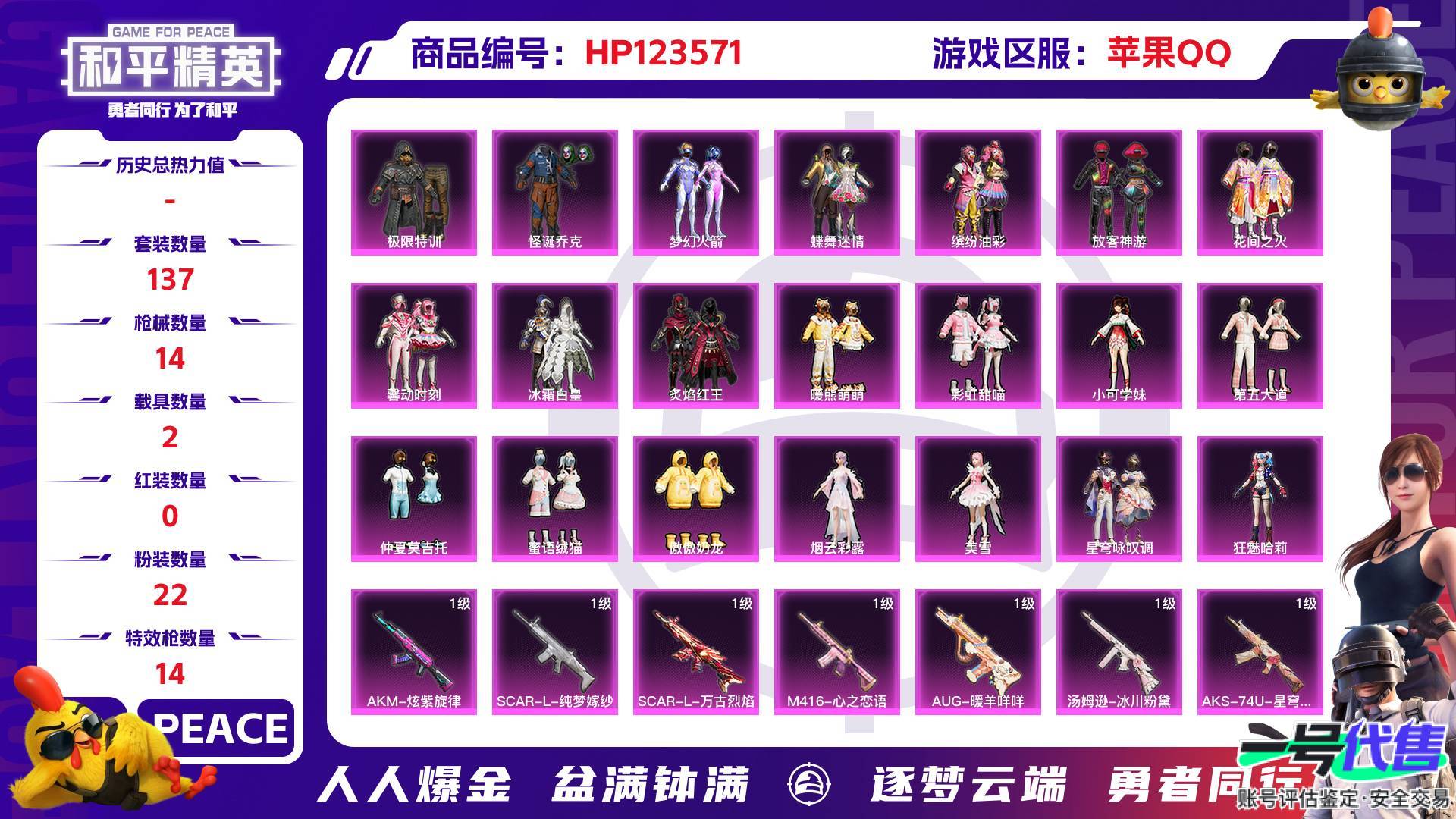 HP123571