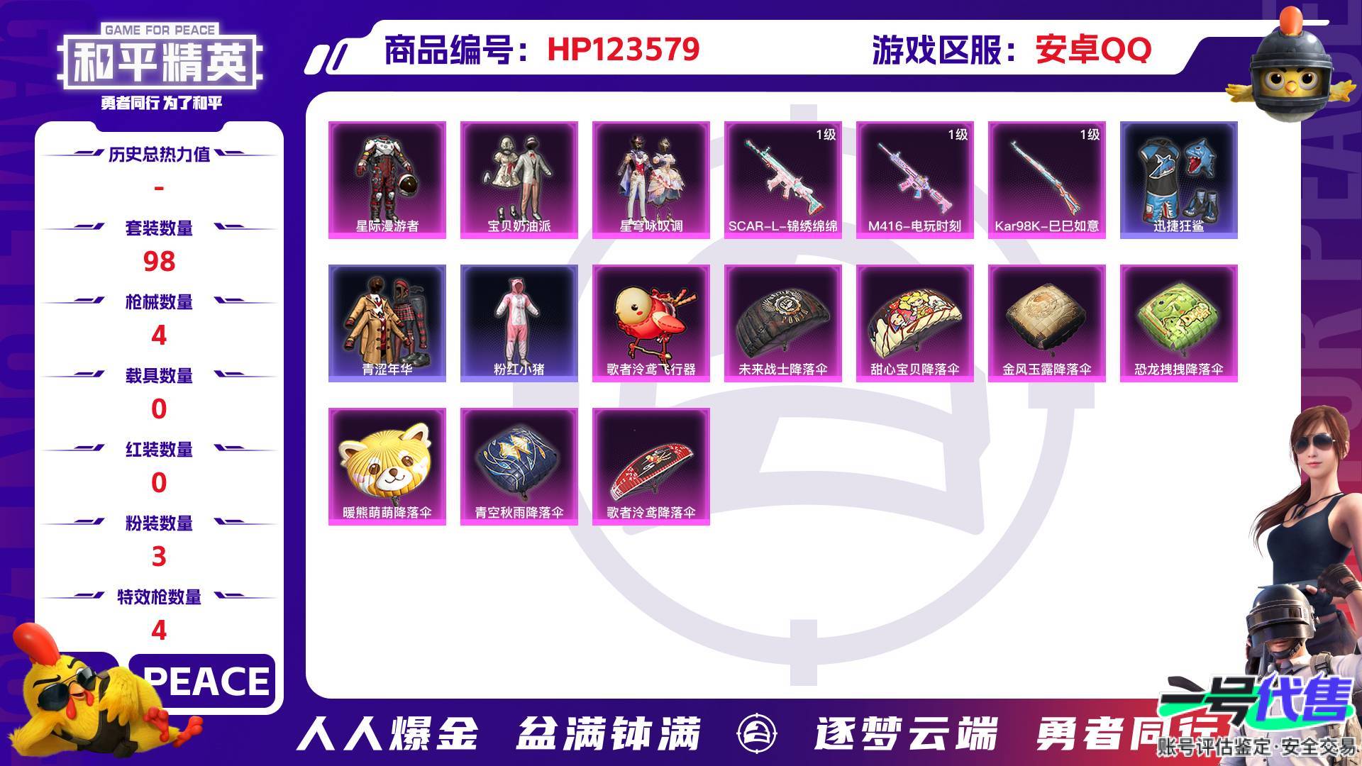 HP123579