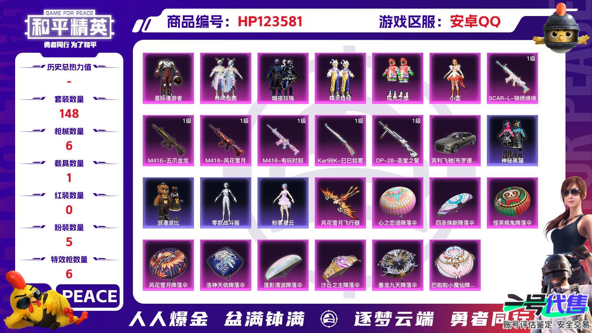 HP123581
