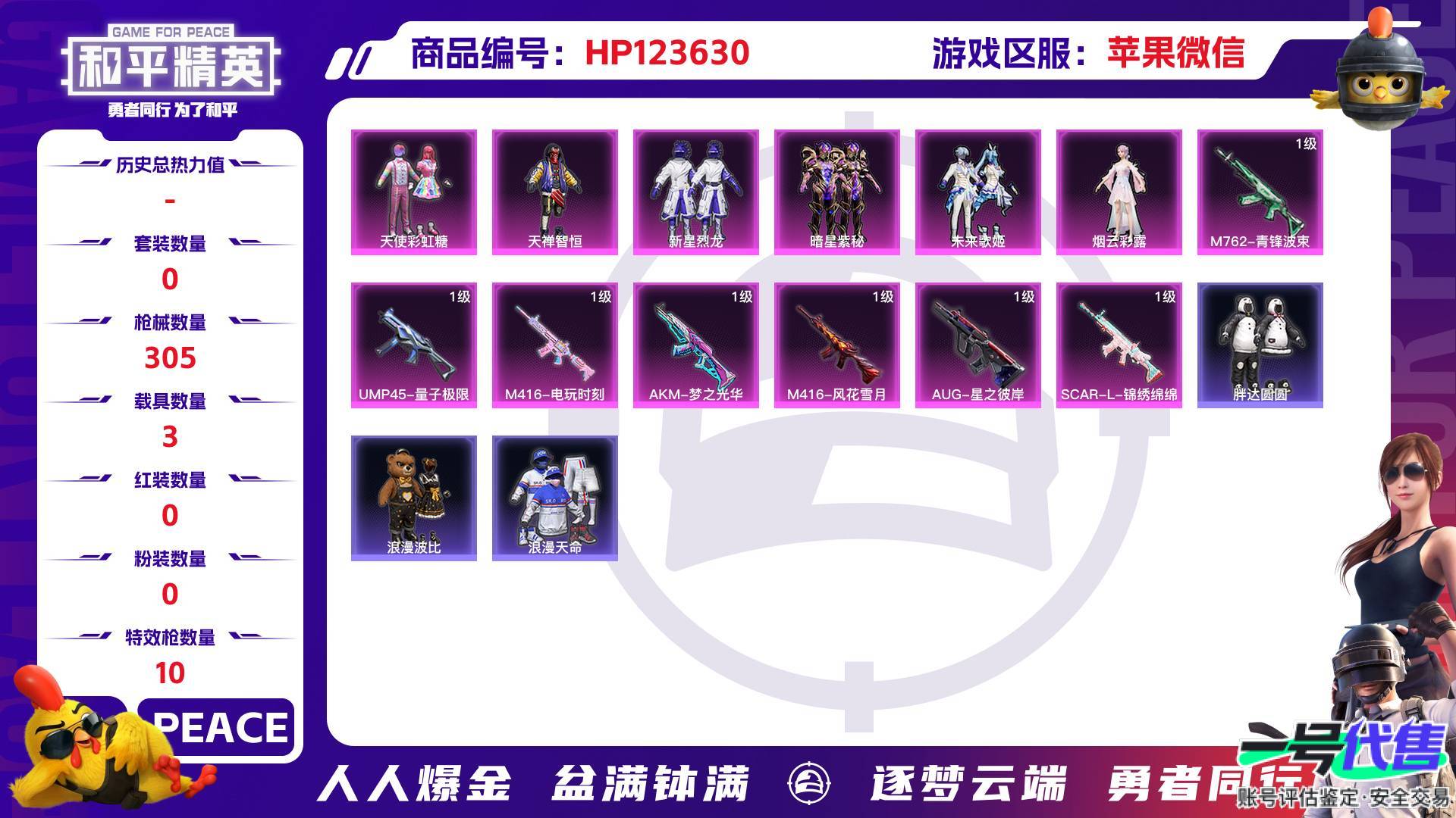 HP123630