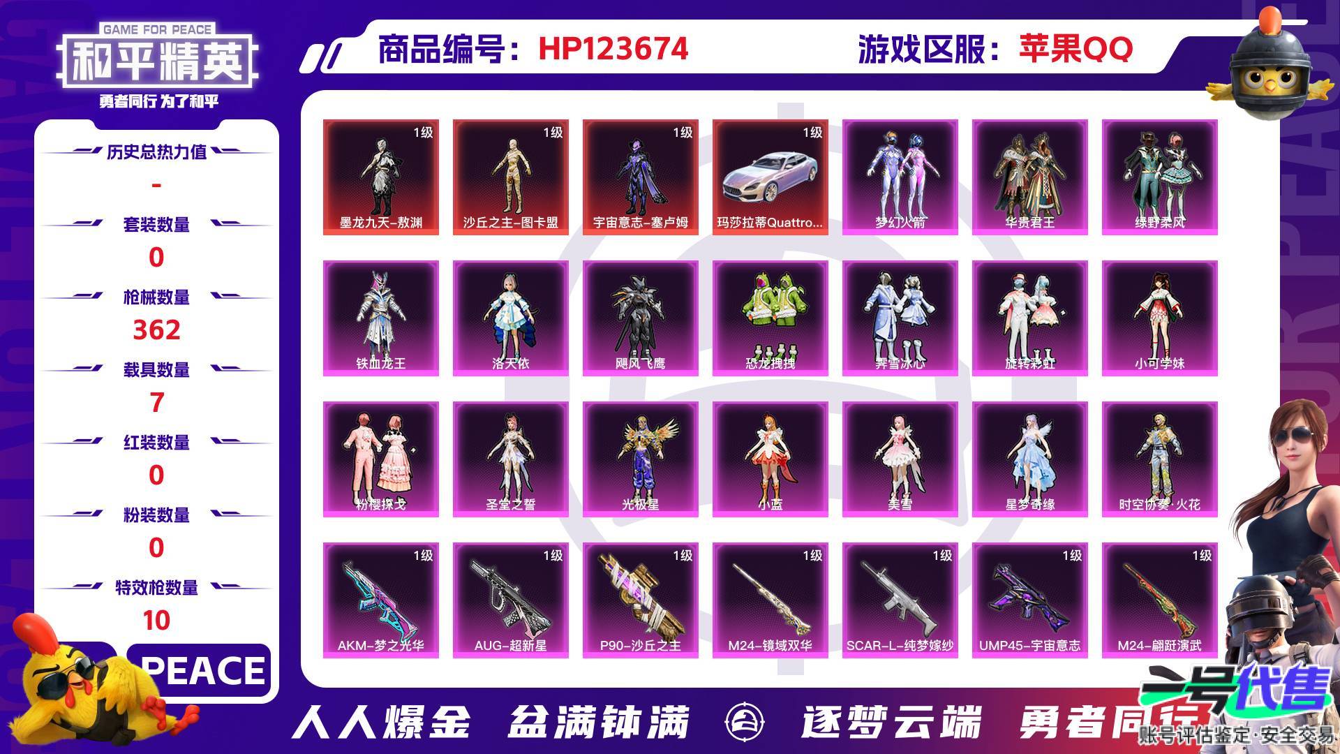 HP123674