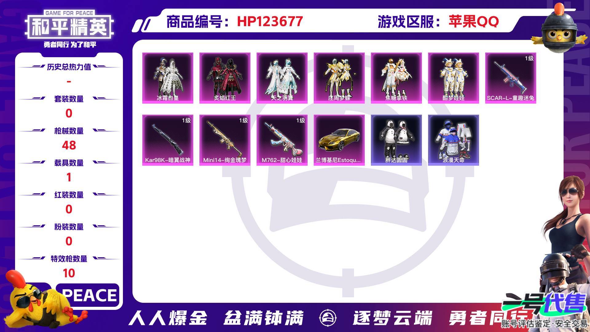 HP123677