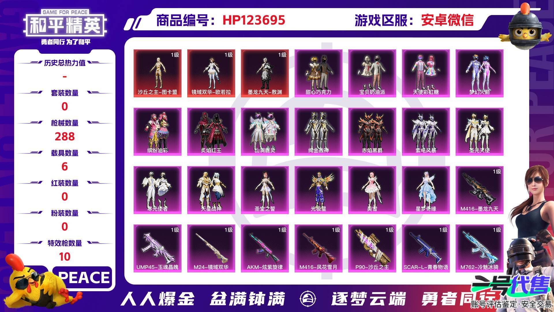 HP123695
