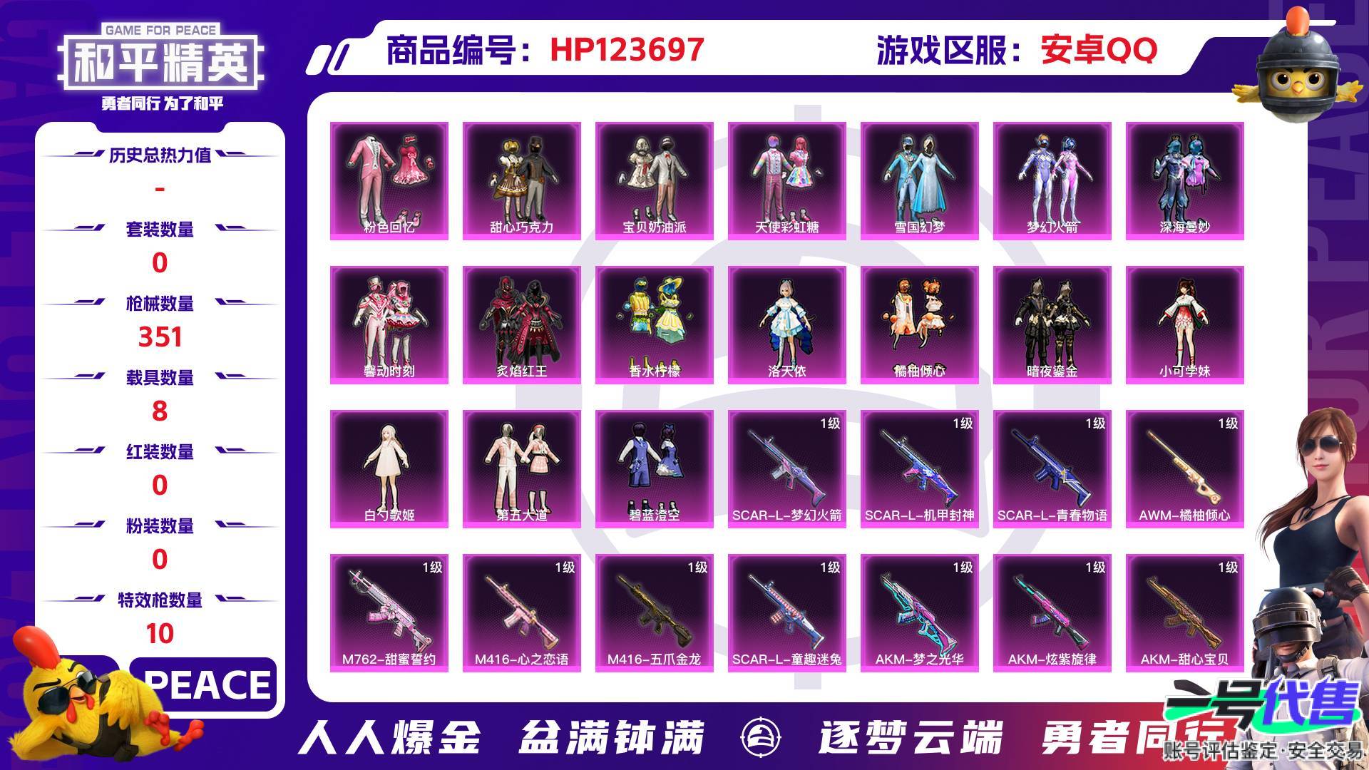 HP123697