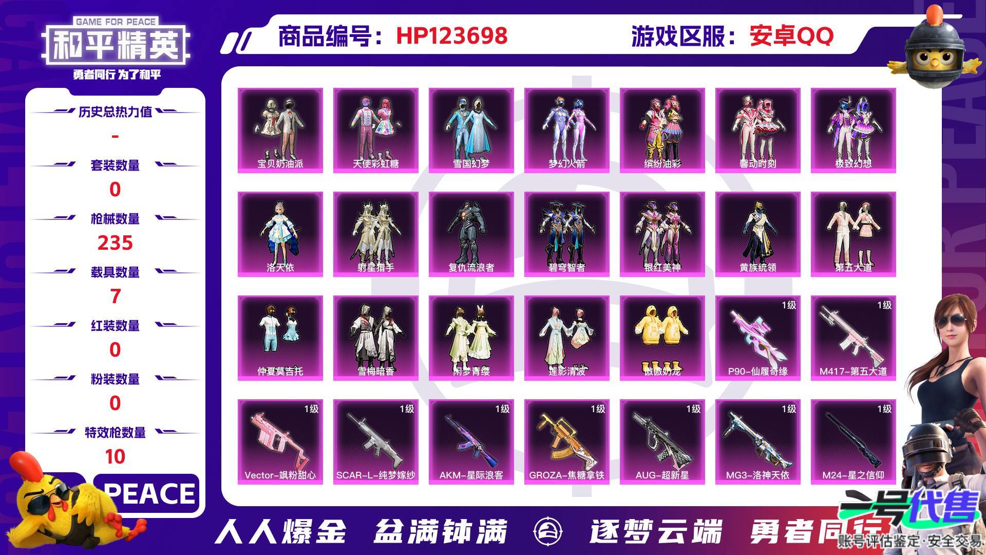 HP123698