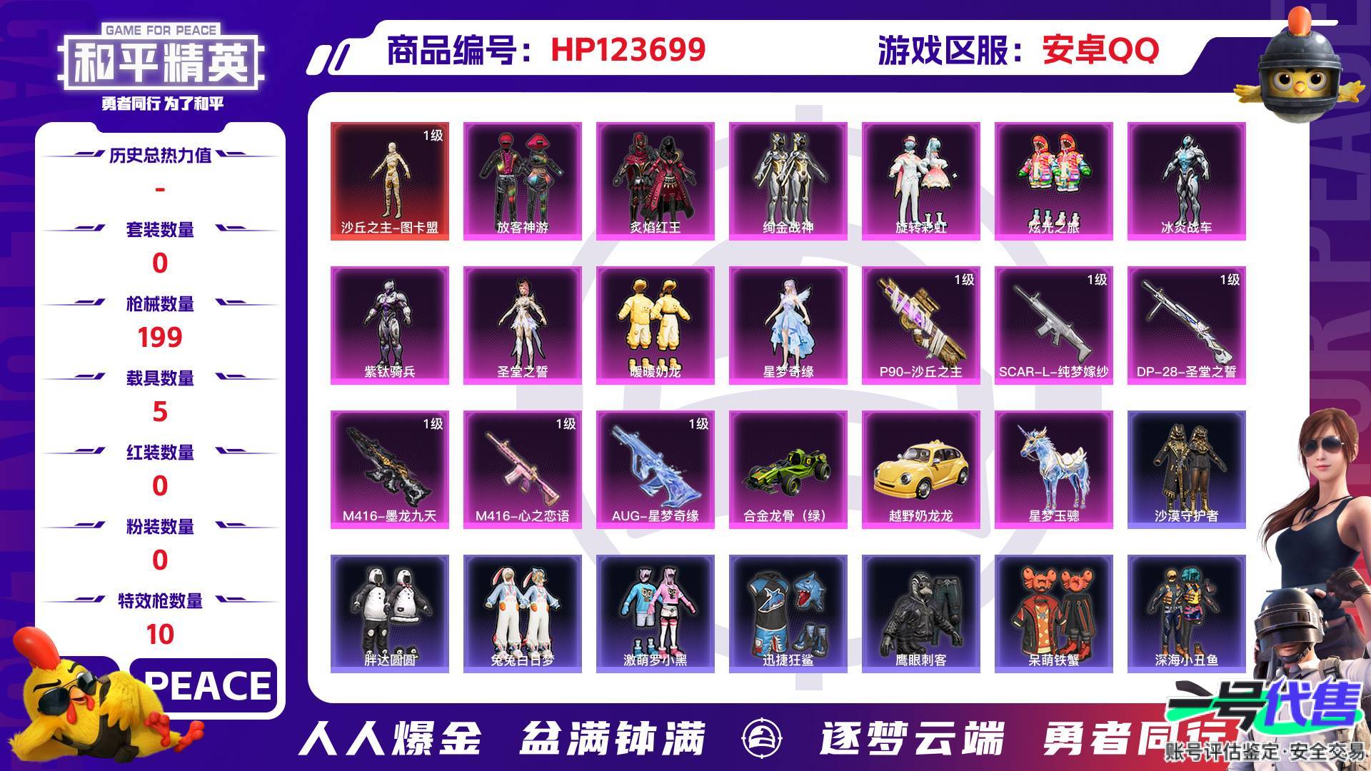 HP123699
