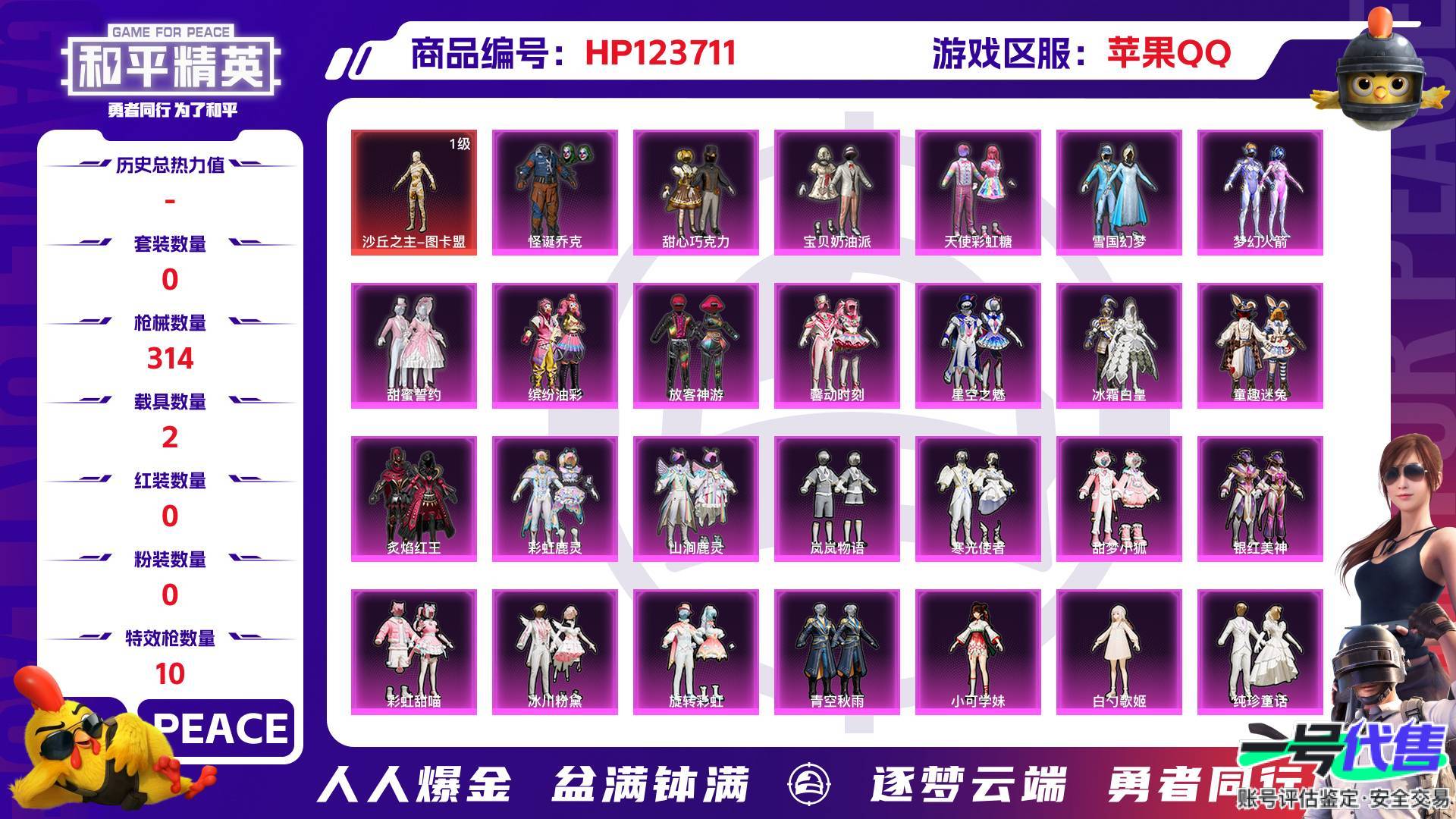 HP123711