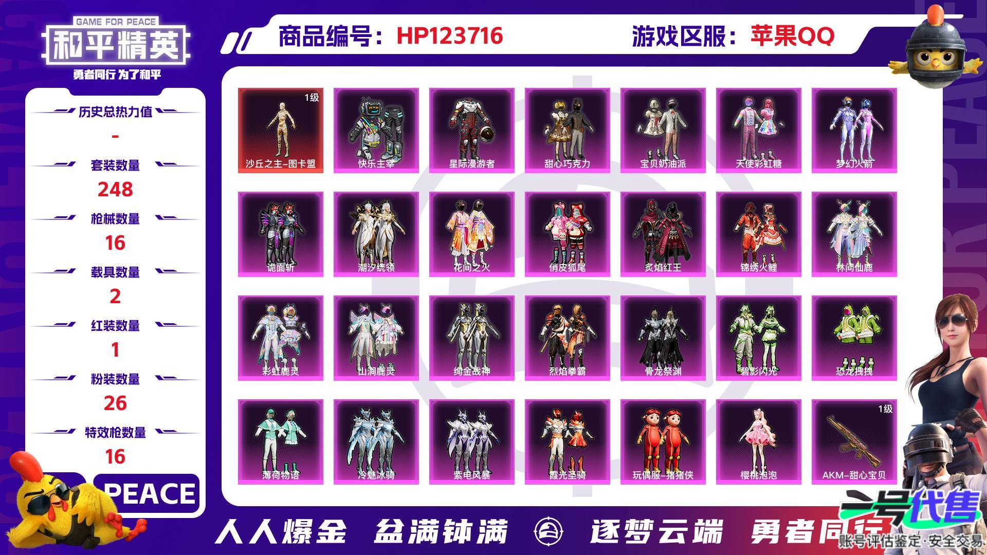 HP123716