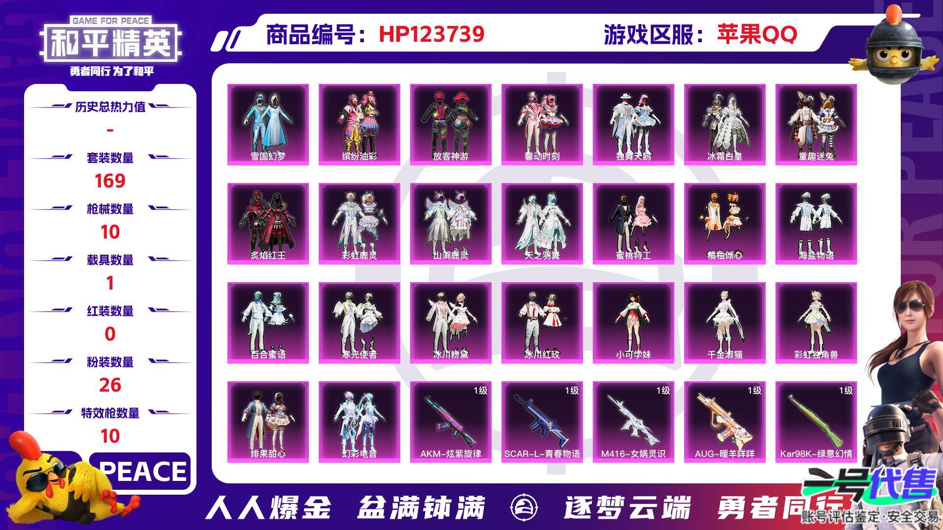 HP123739