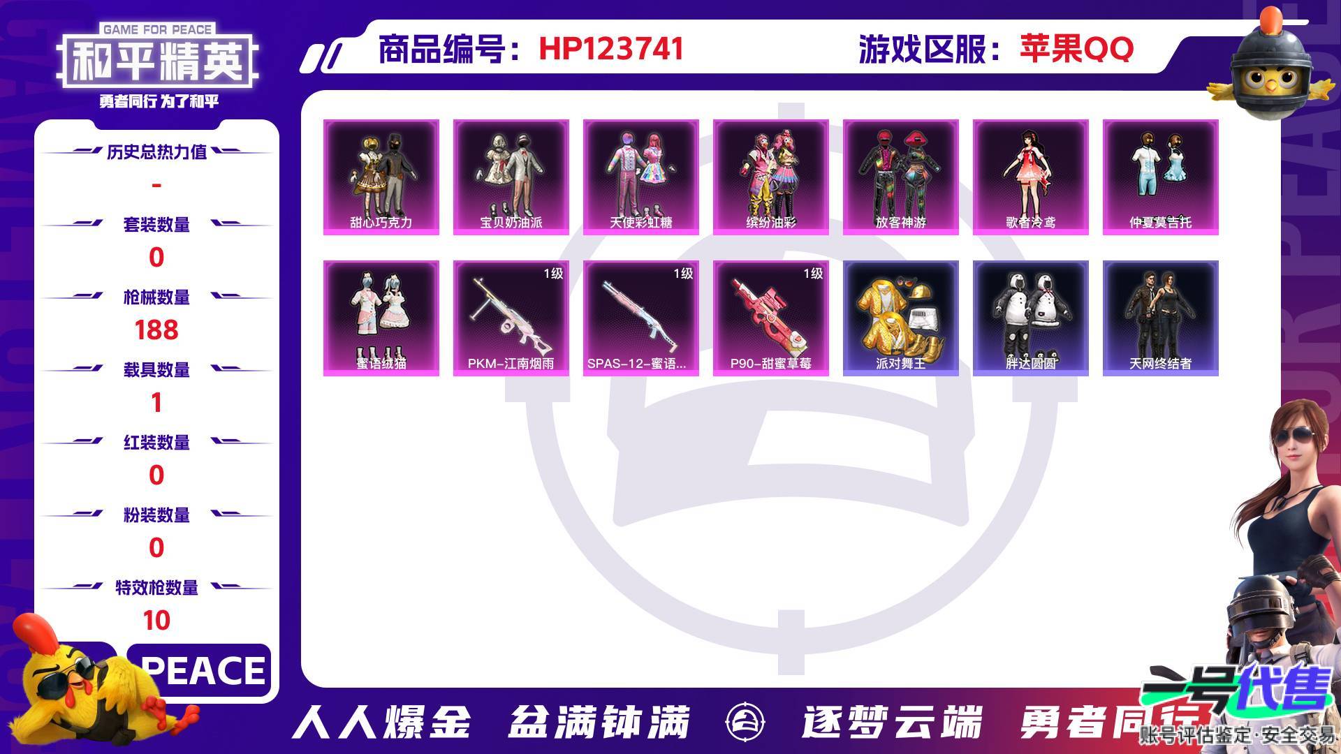 HP123741