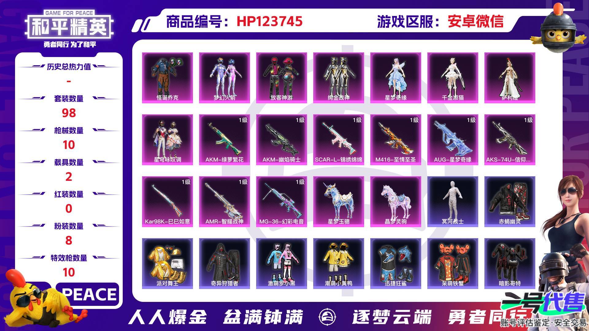 HP123745