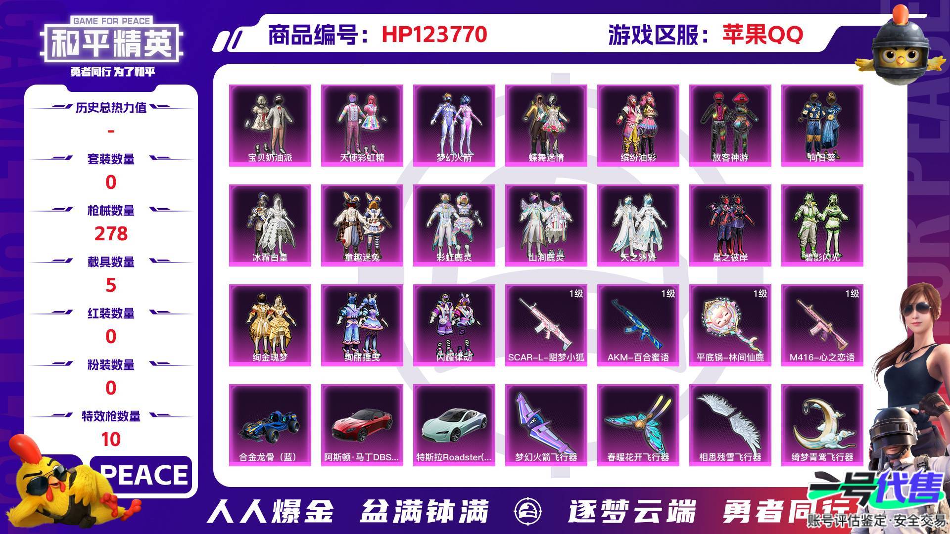 HP123770