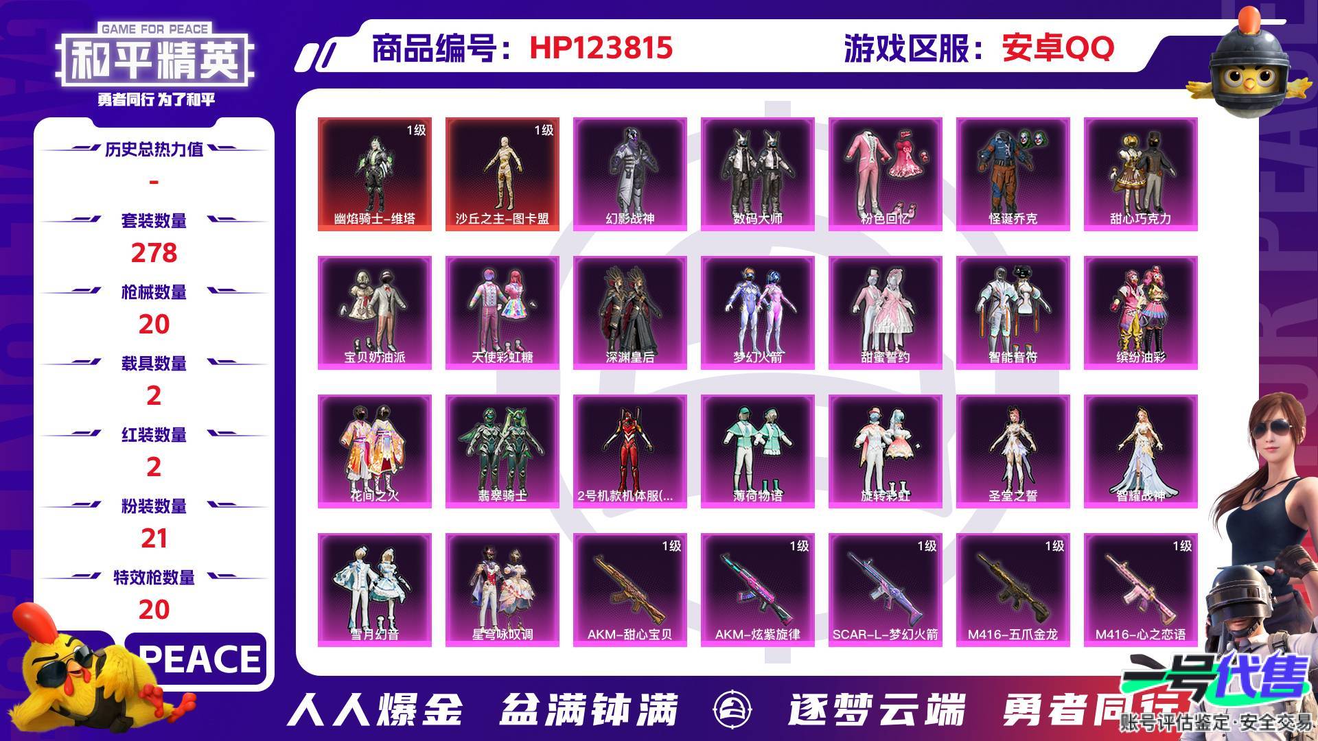 HP123815