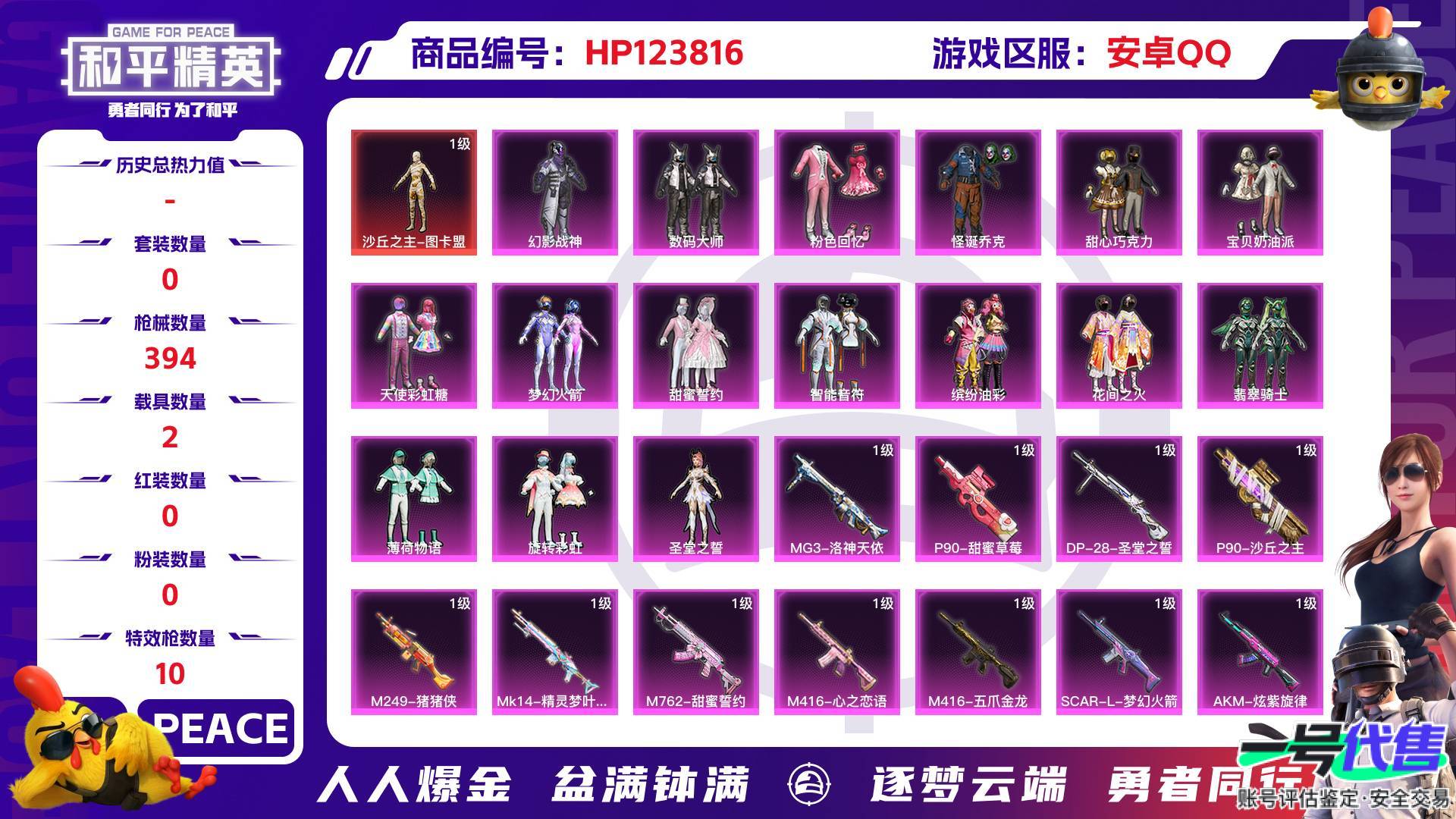 HP123816