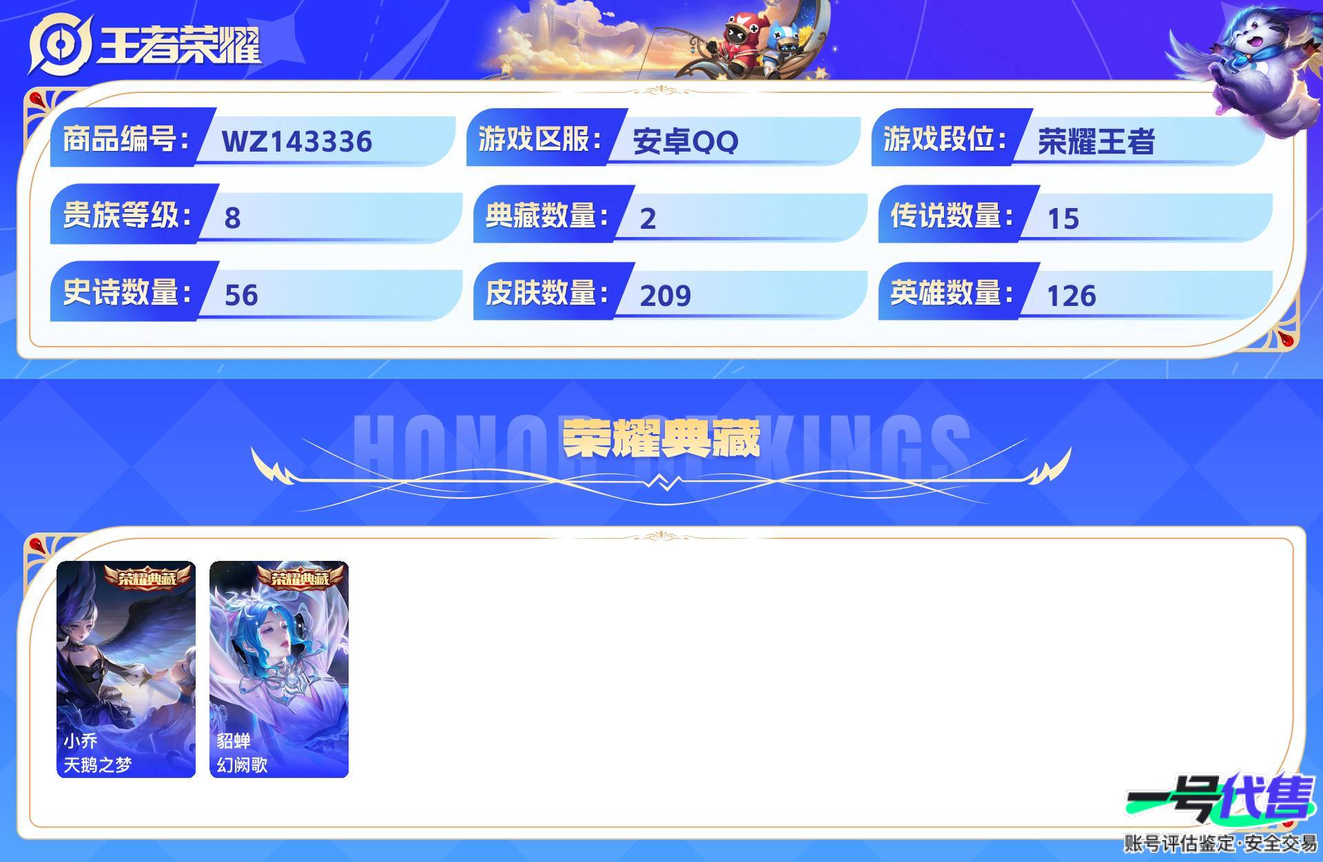 WZ143336