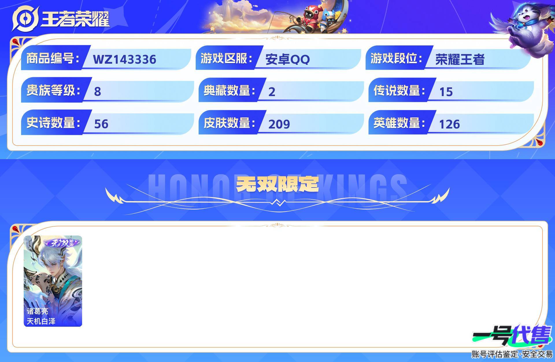 WZ143336