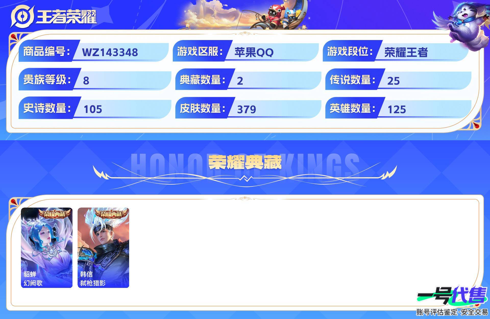 WZ143348