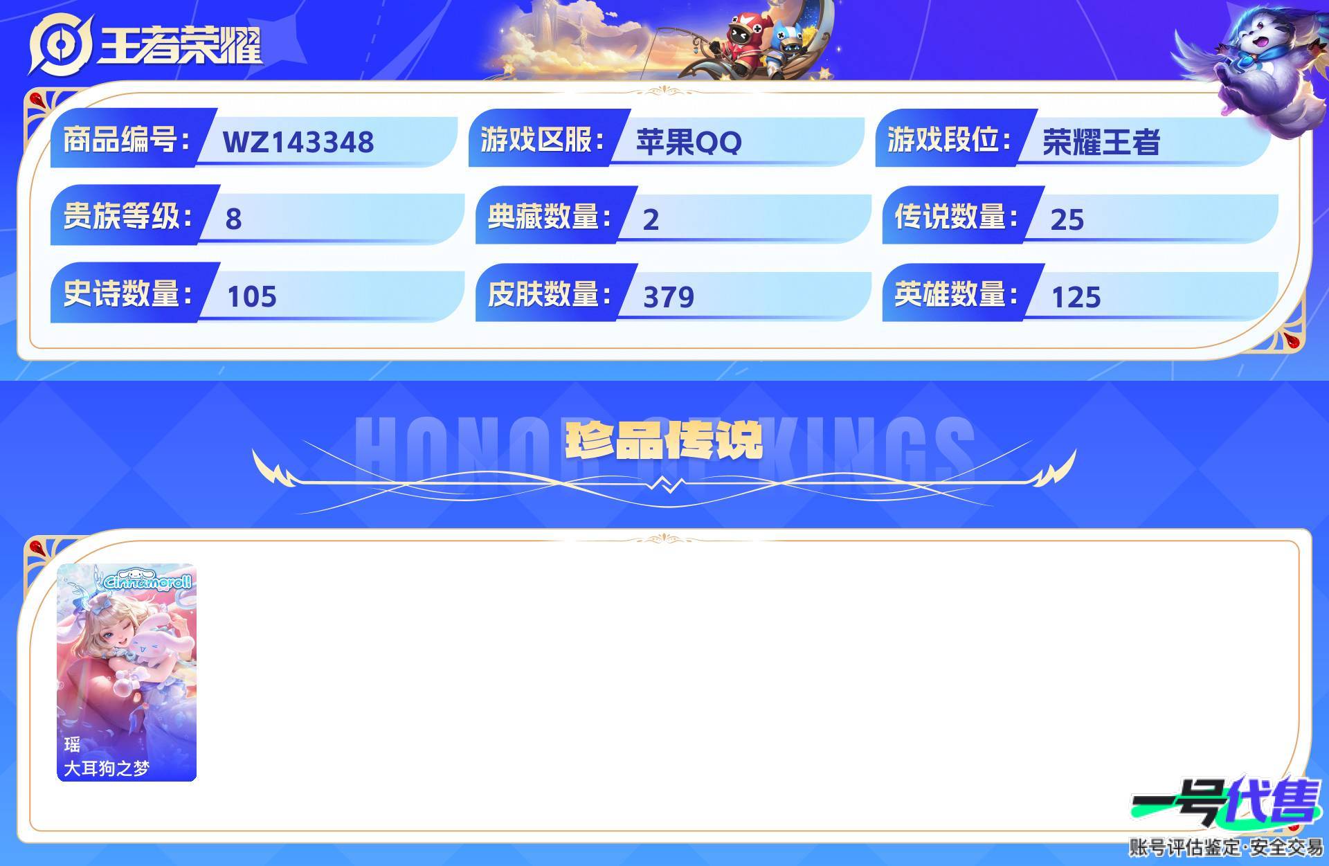 WZ143348