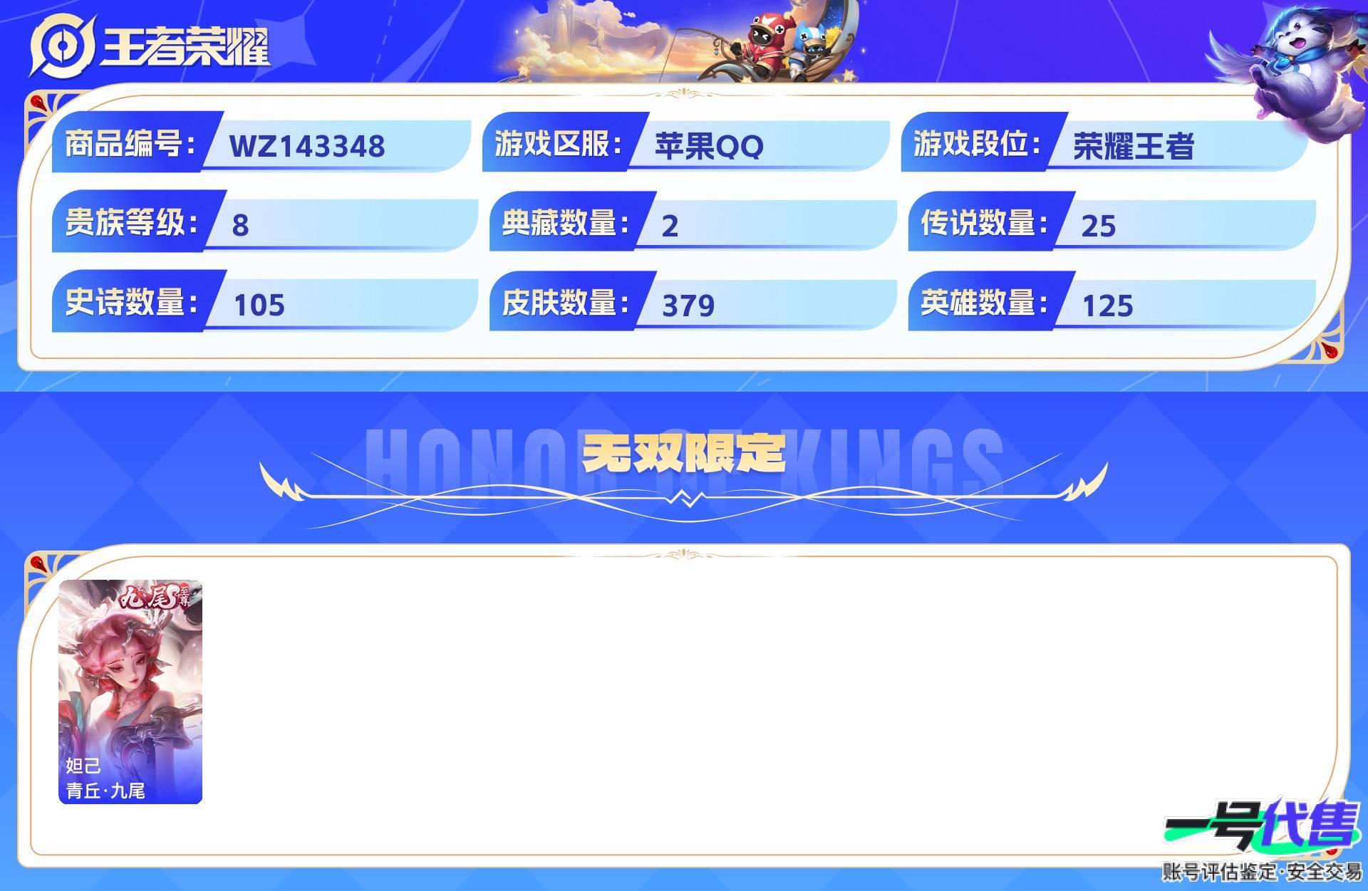 WZ143348