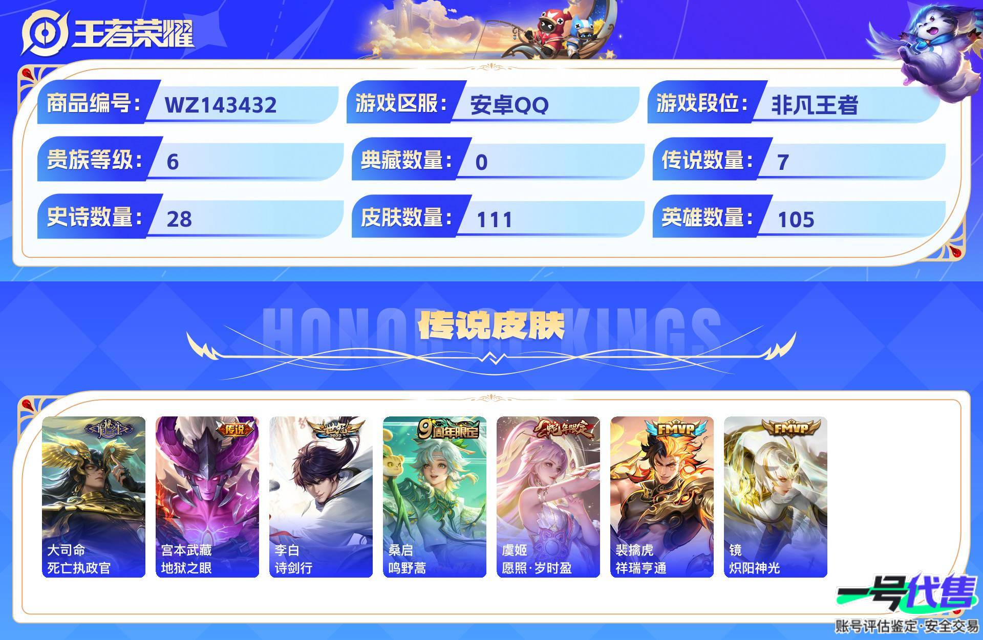 WZ143432