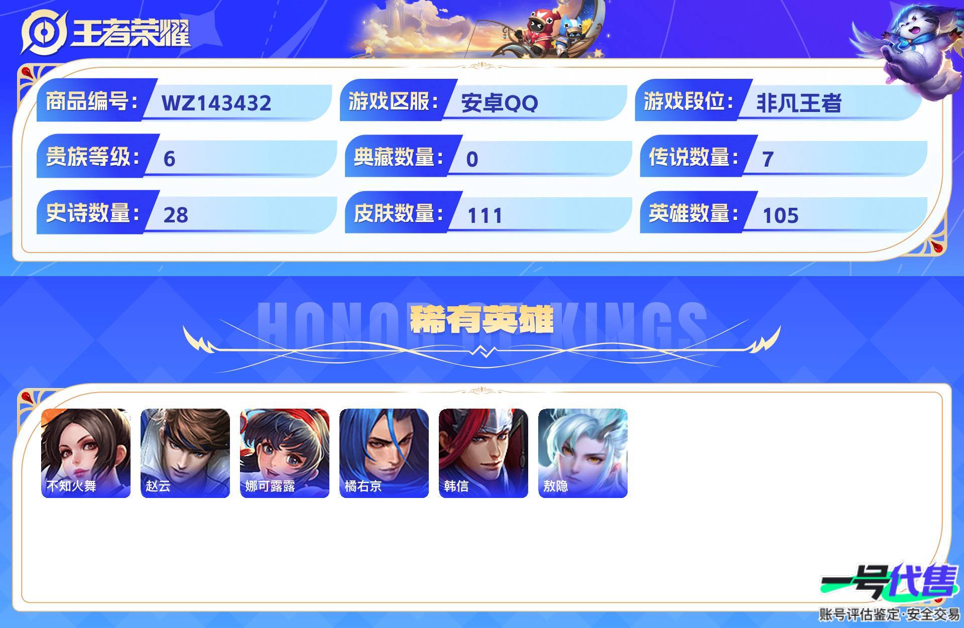 WZ143432
