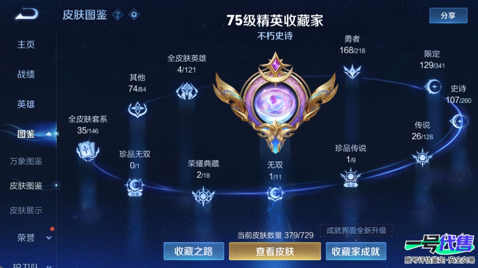 WZ143348
