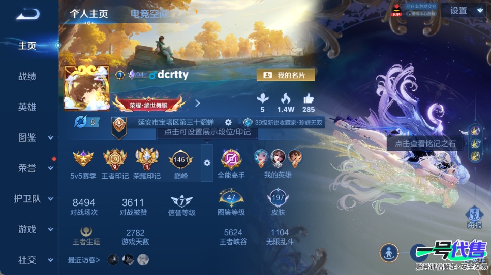 WZ143247