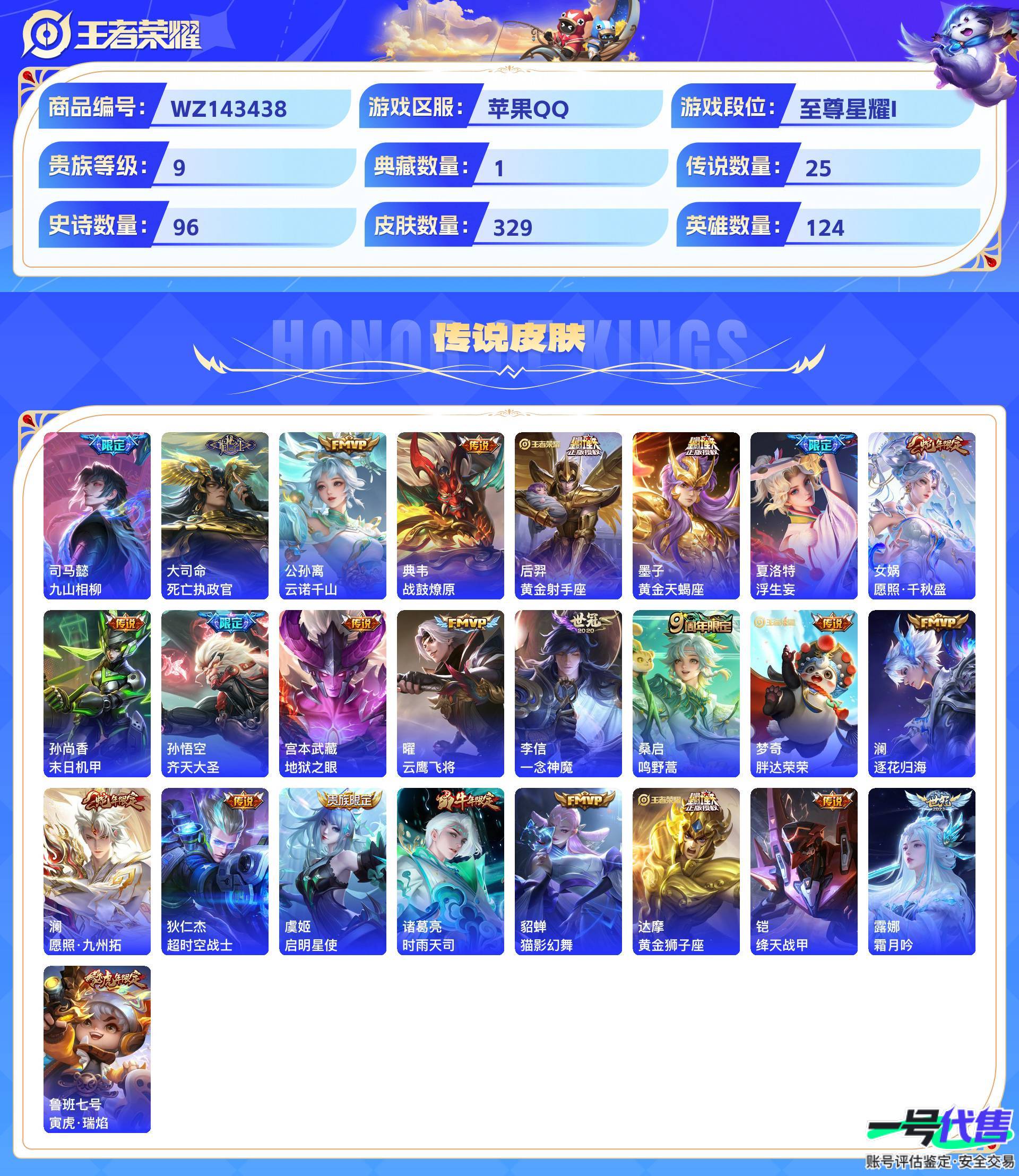 WZ143438