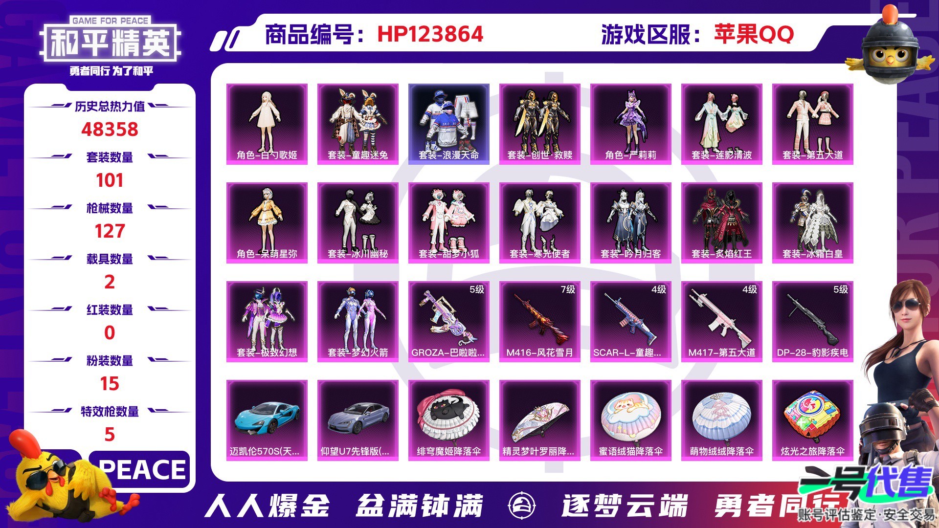 HP123864