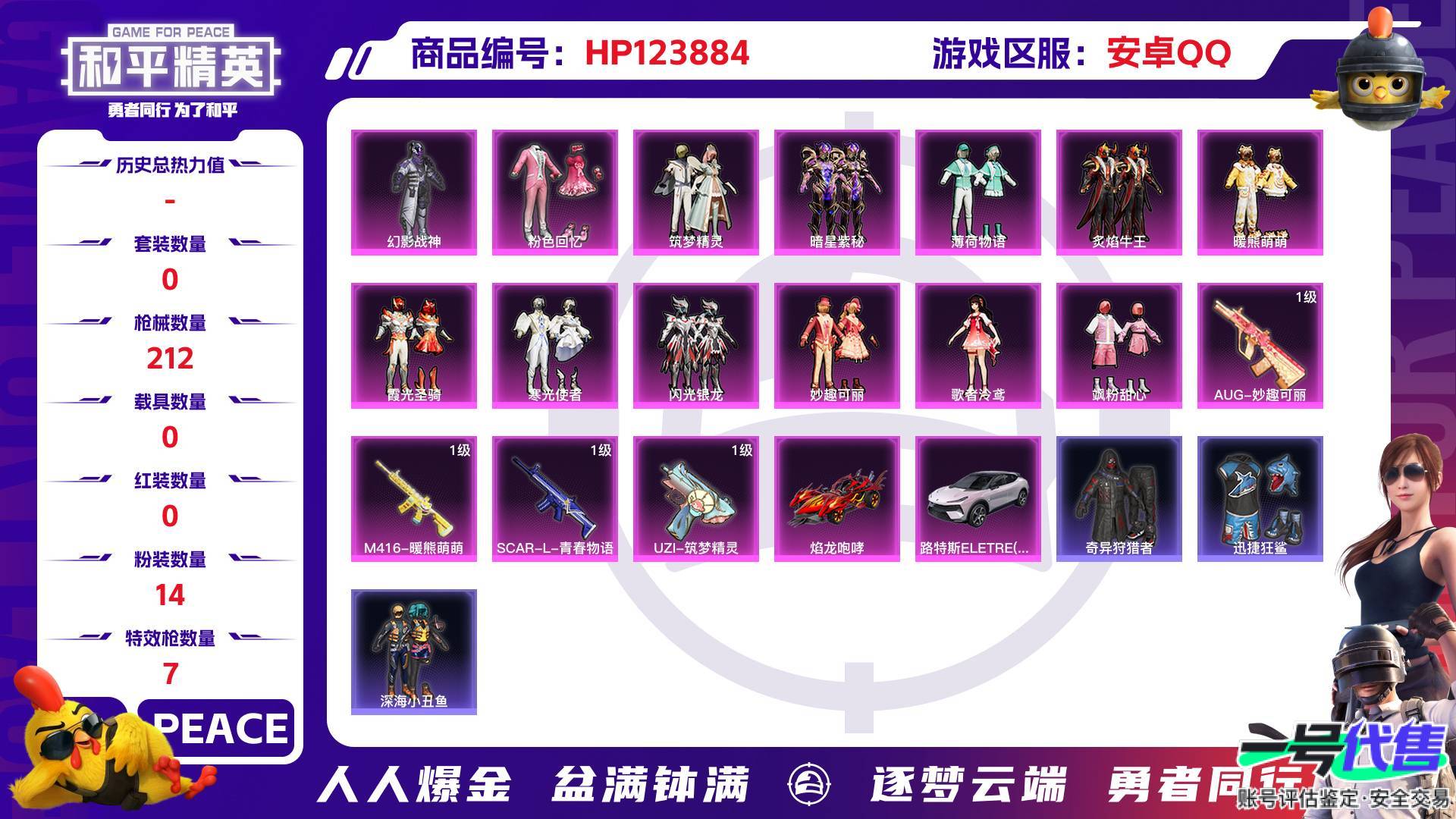 HP123884