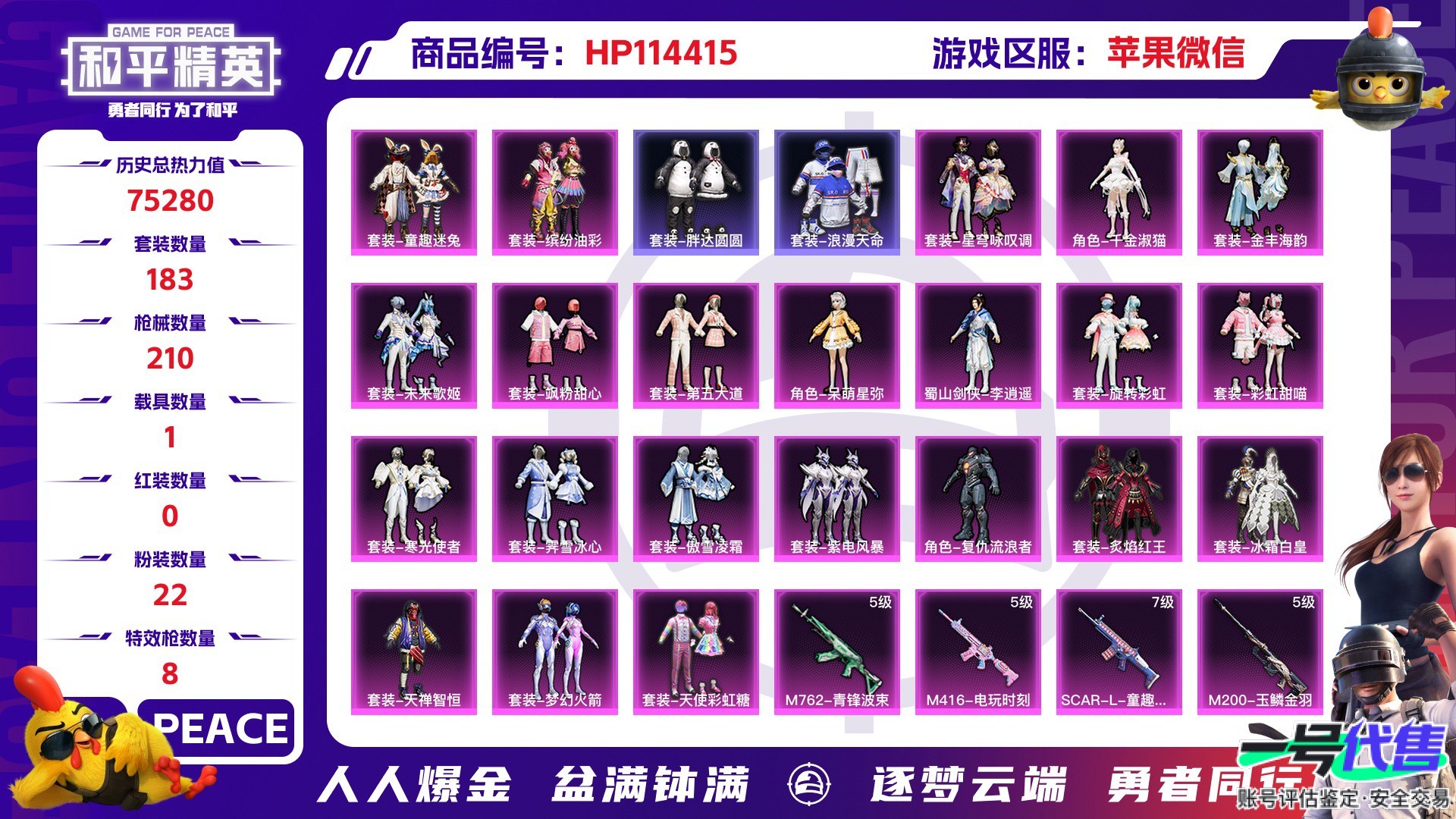 HP114415