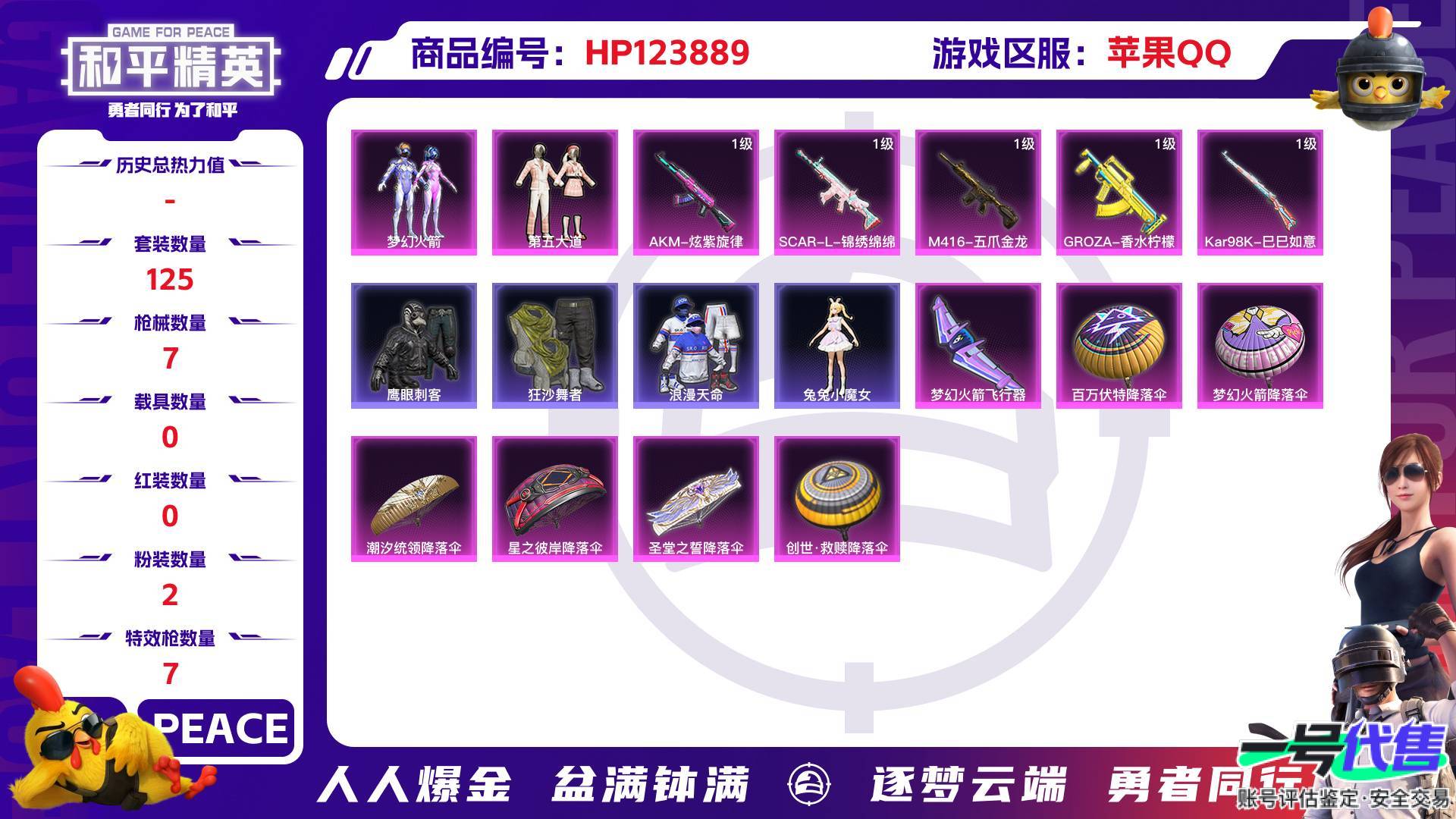 HP123889