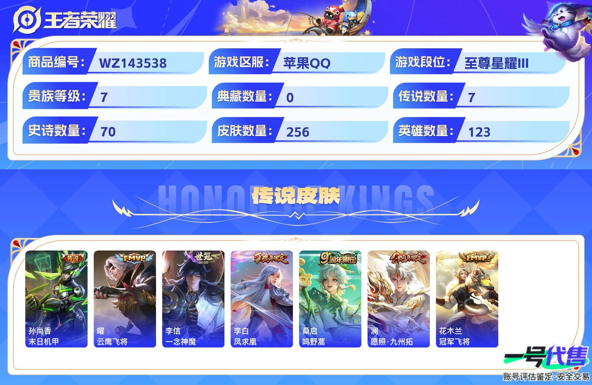 WZ143538