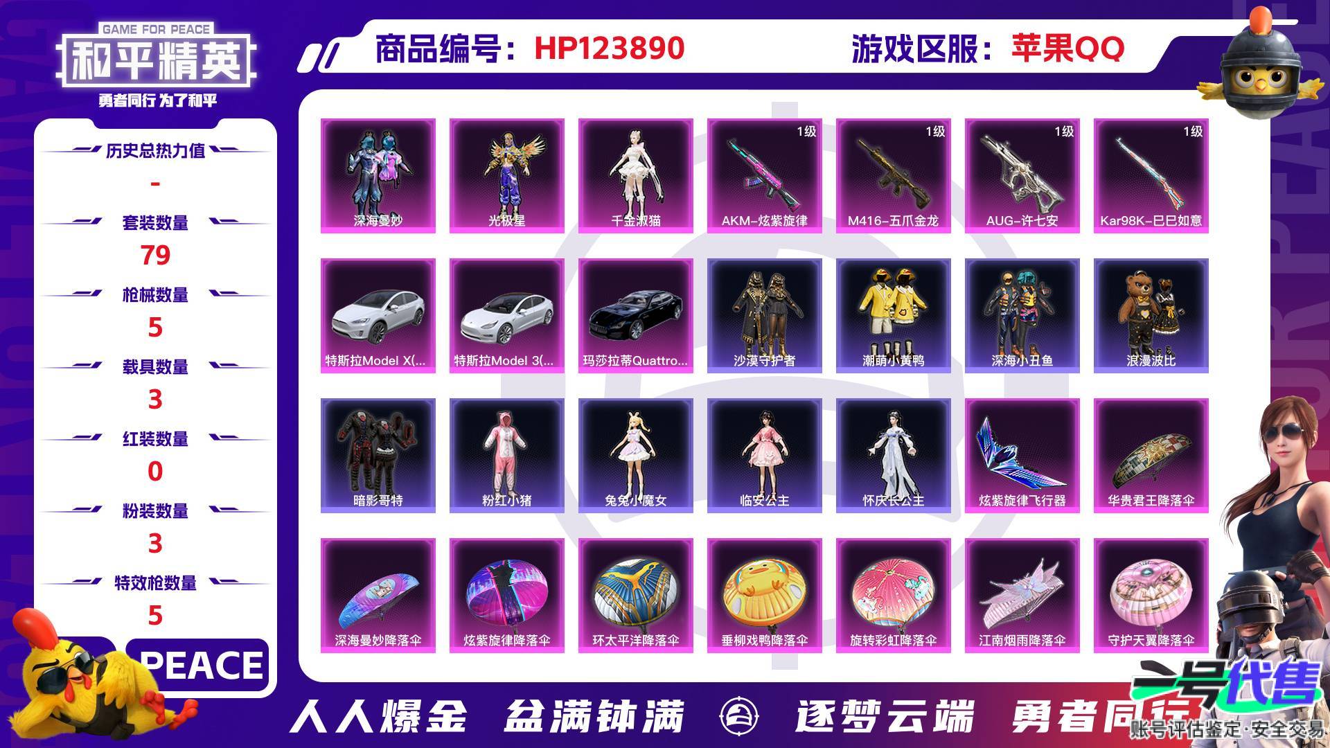 HP123890