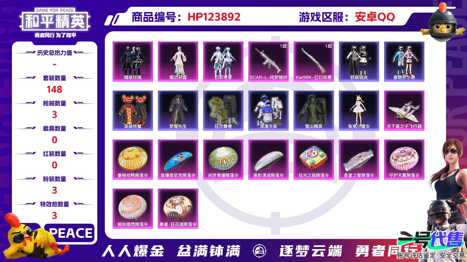 HP123892