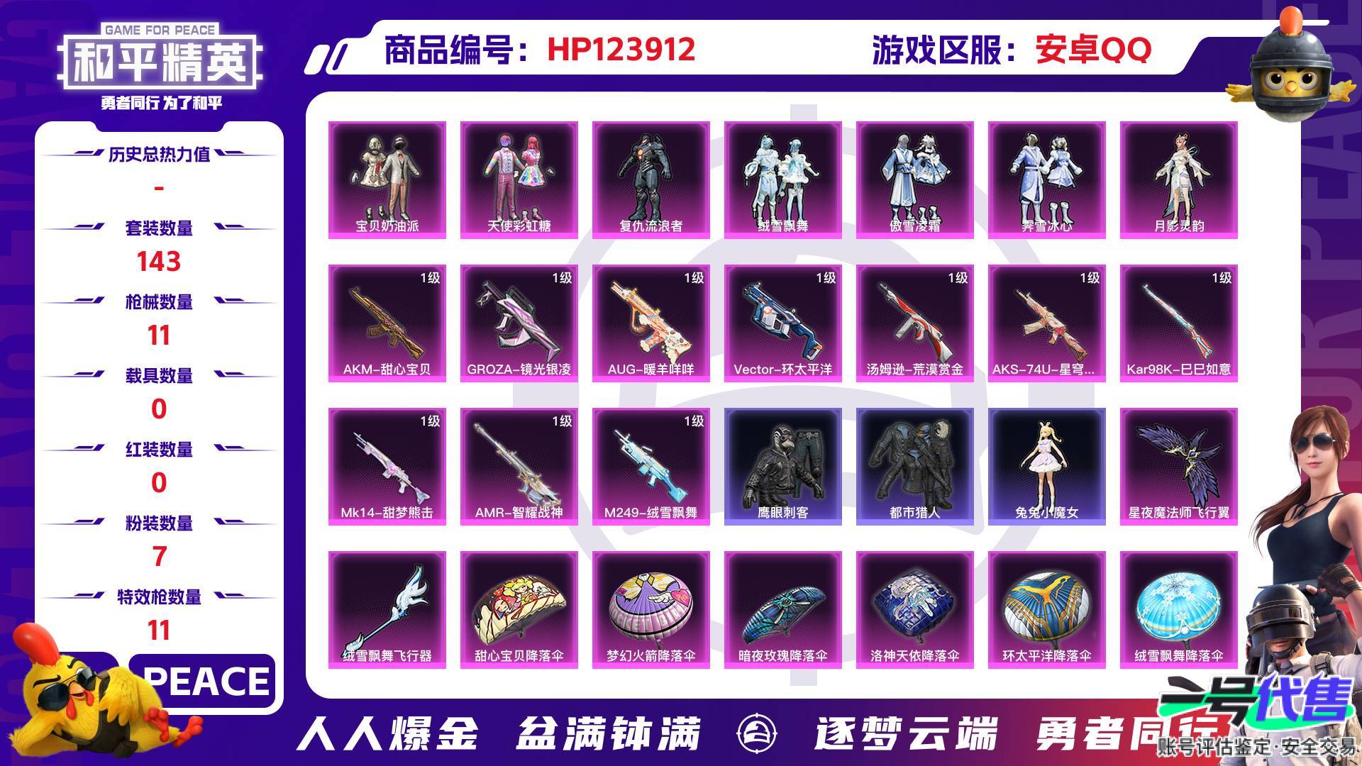 HP123912
